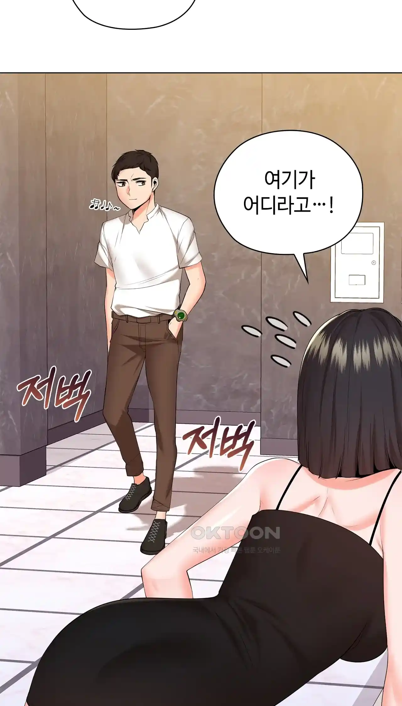 The High Society Raw Chapter 25 Page 4