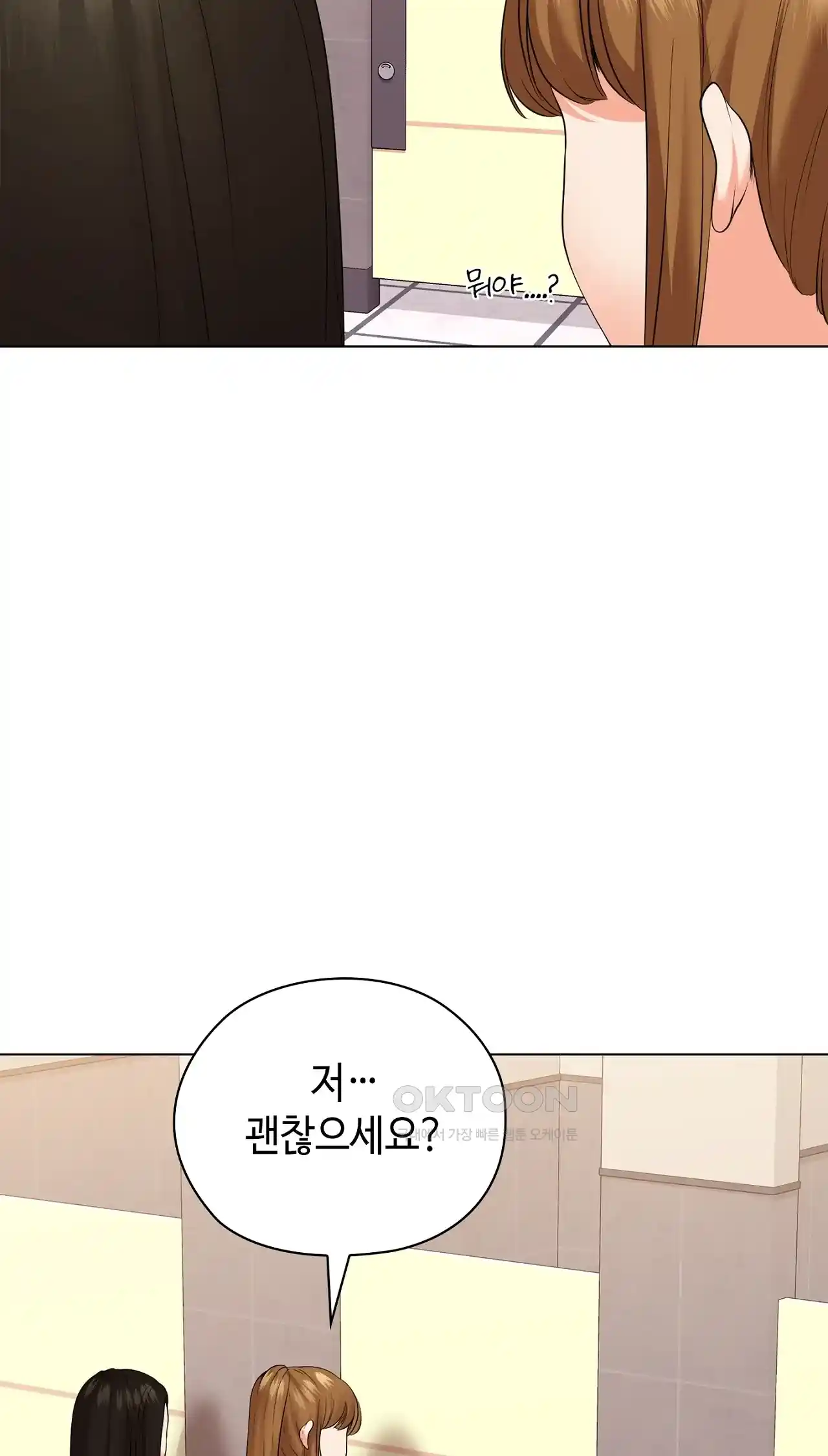 The High Society Raw Chapter 25 Page 45