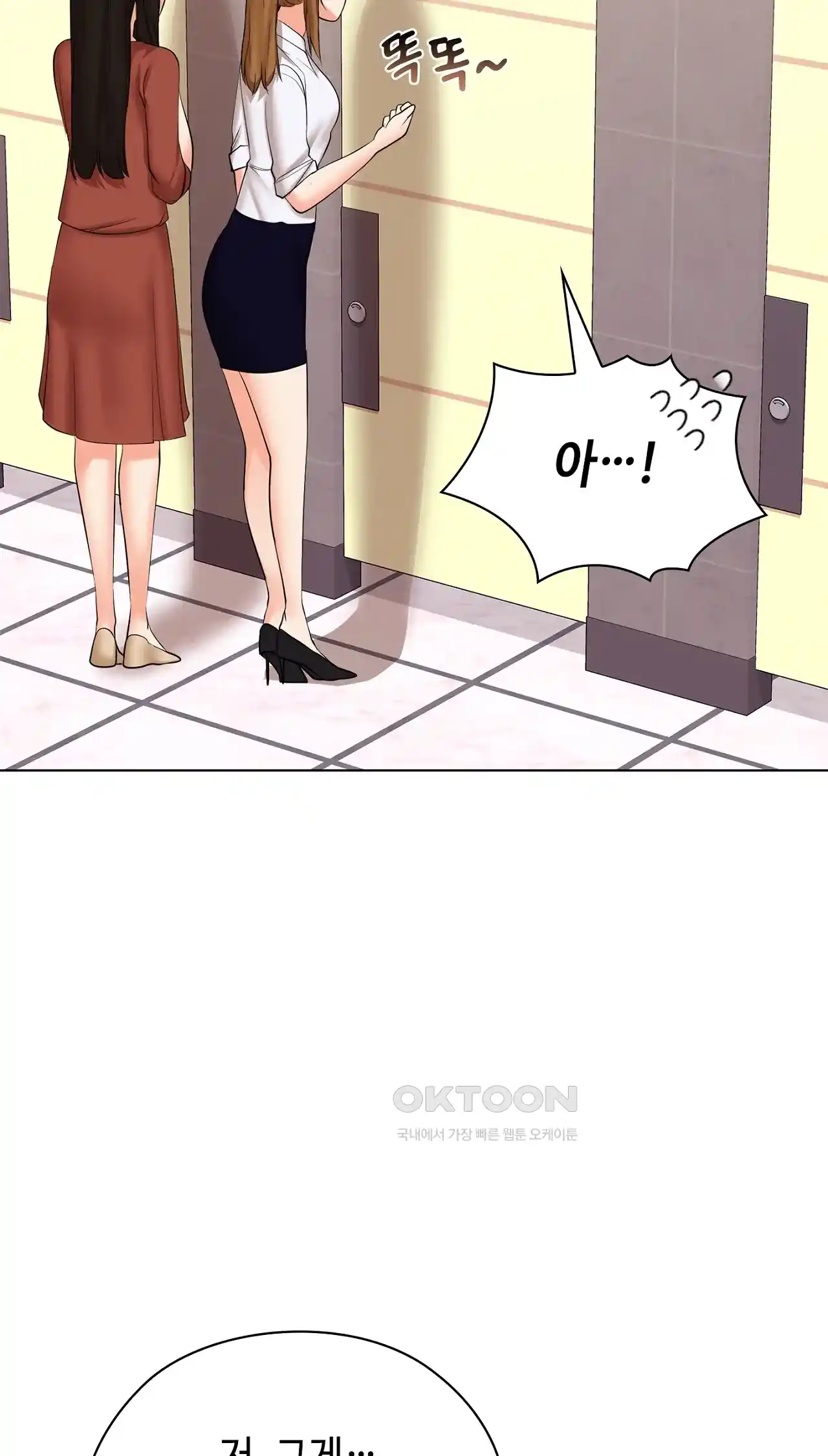 The High Society Raw Chapter 25 Page 46