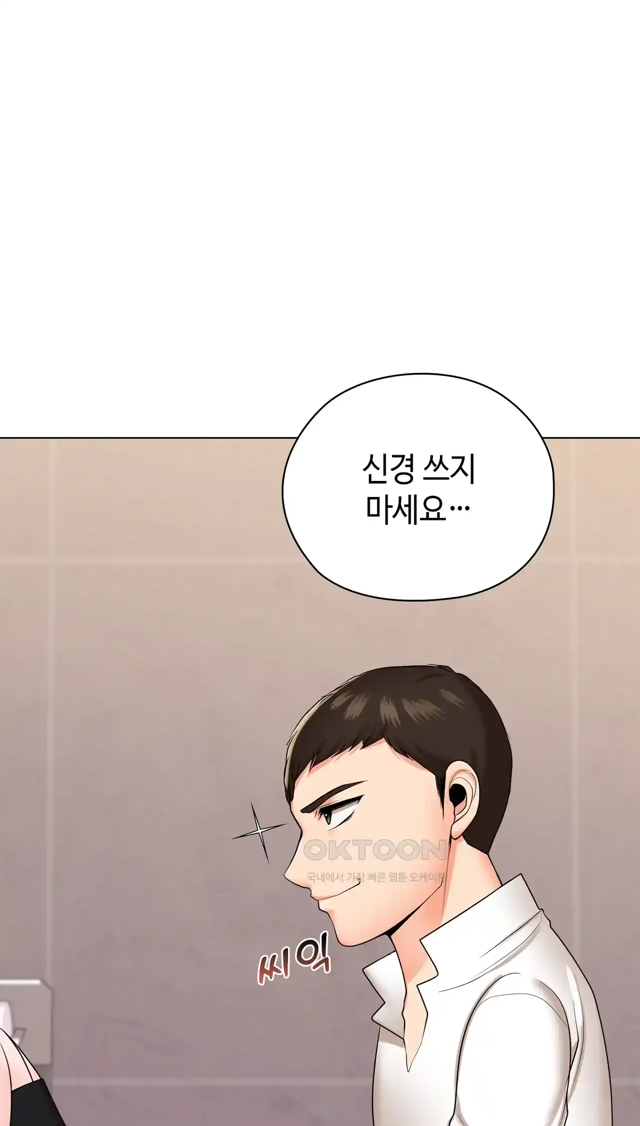 The High Society Raw Chapter 25 Page 48