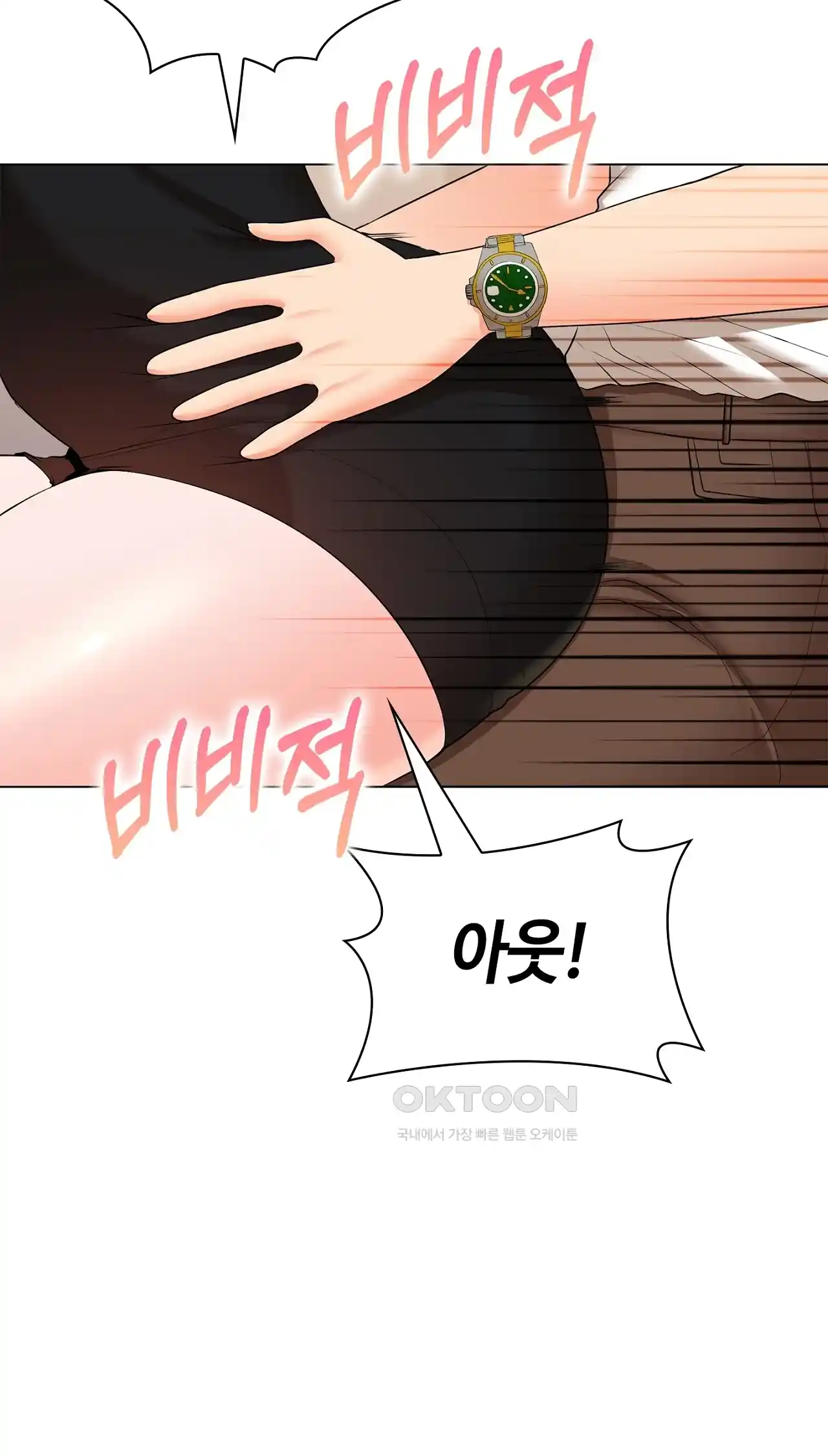 The High Society Raw Chapter 25 Page 50