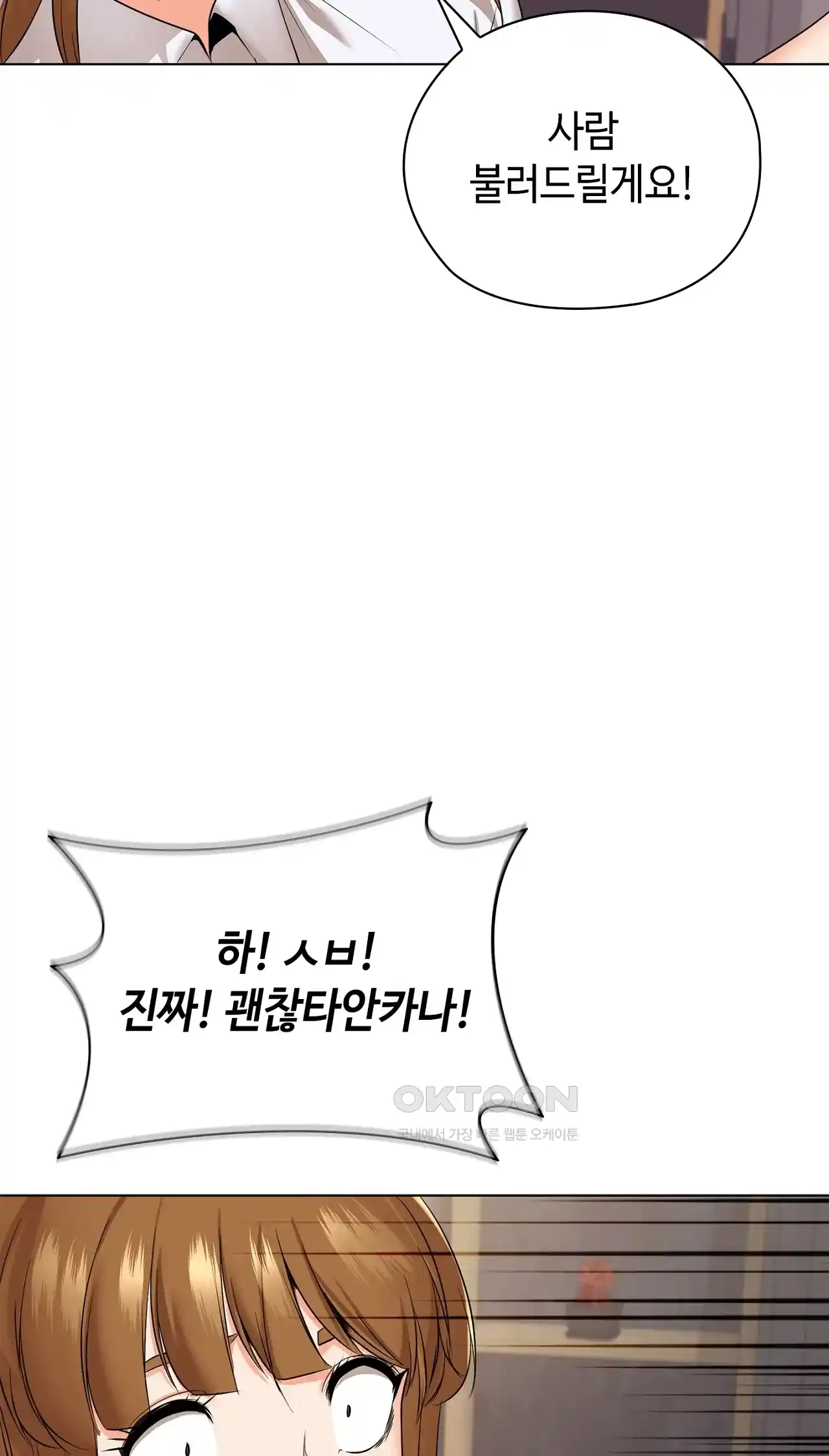 The High Society Raw Chapter 25 Page 55
