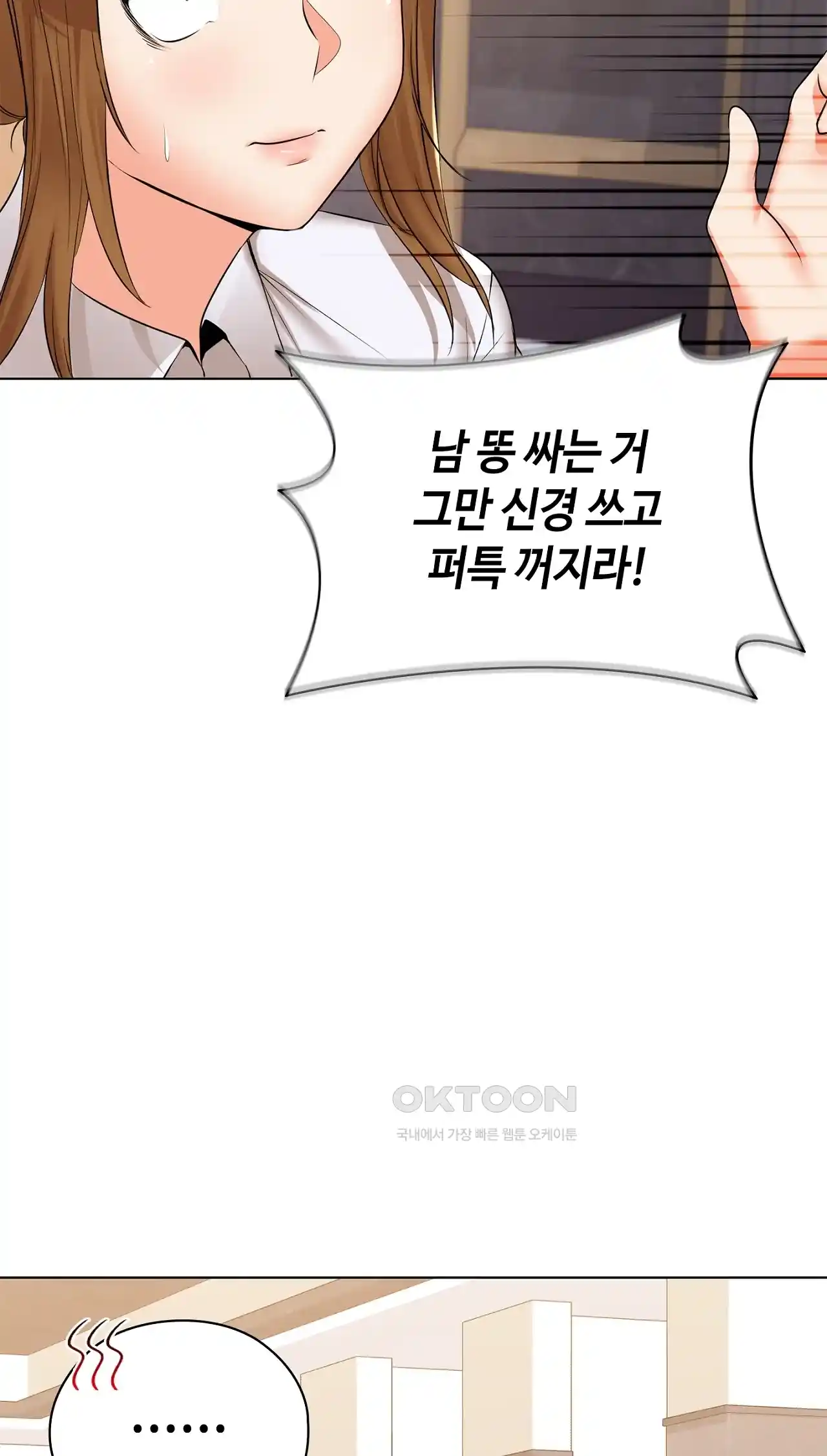 The High Society Raw Chapter 25 Page 56