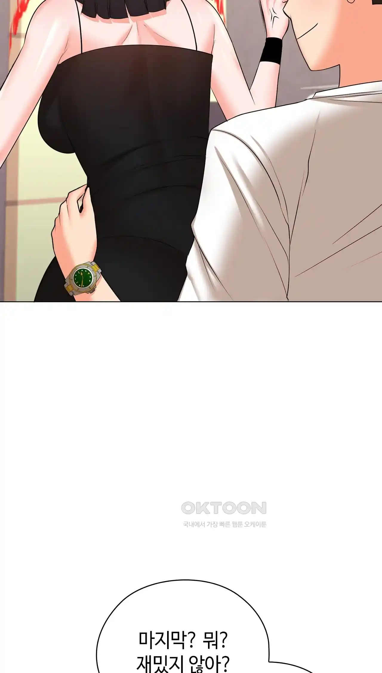 The High Society Raw Chapter 25 Page 59