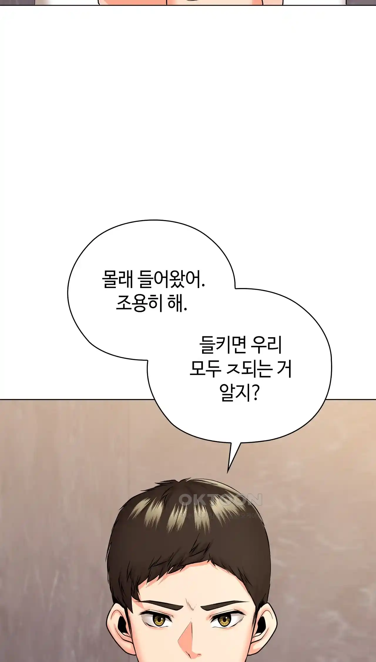 The High Society Raw Chapter 25 Page 6