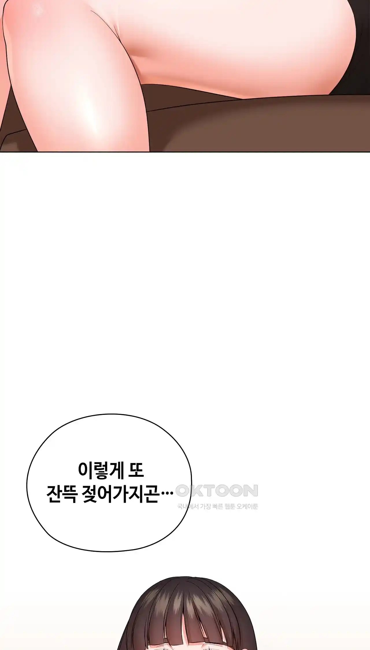 The High Society Raw Chapter 25 Page 62