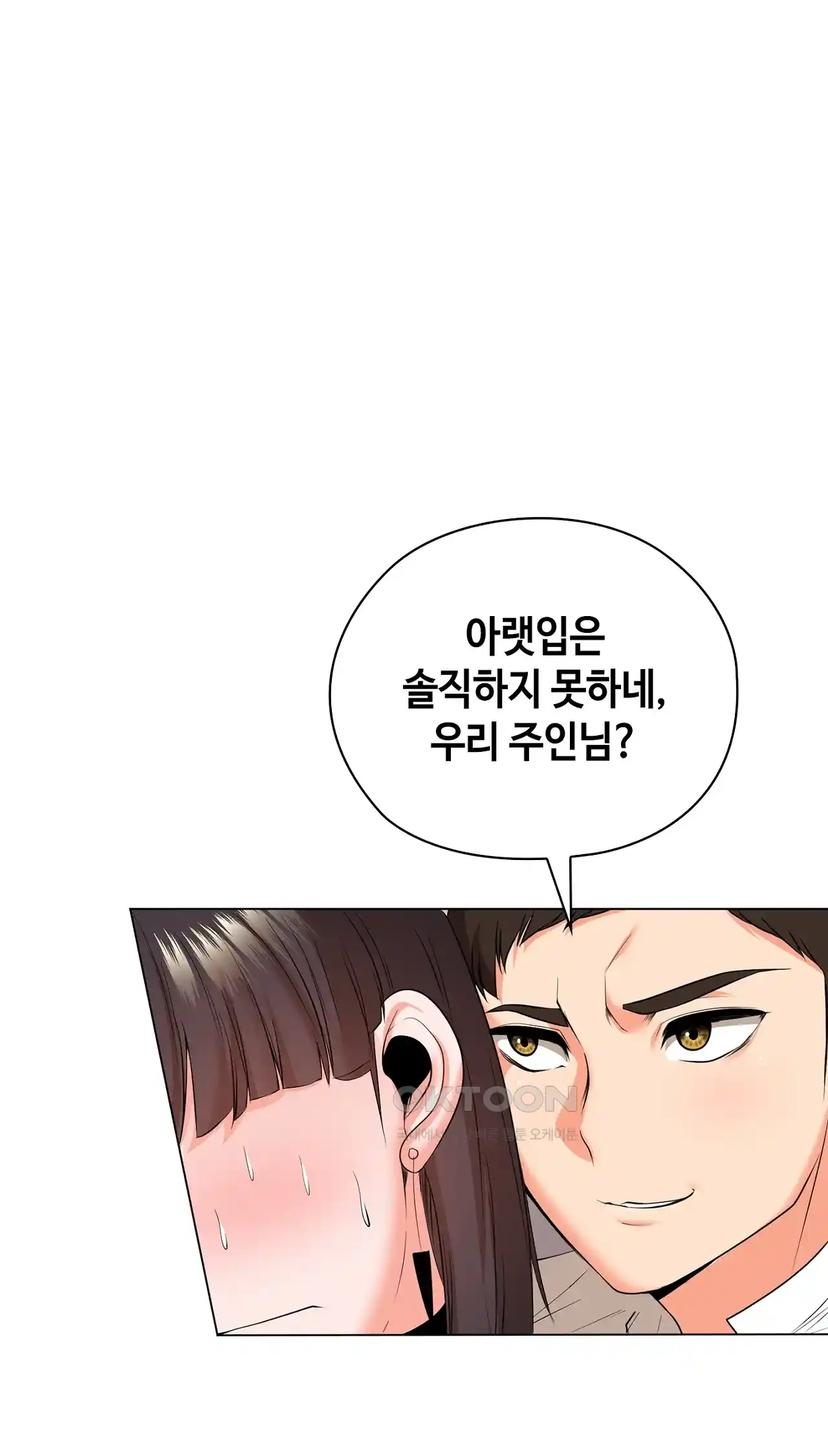 The High Society Raw Chapter 25 Page 64