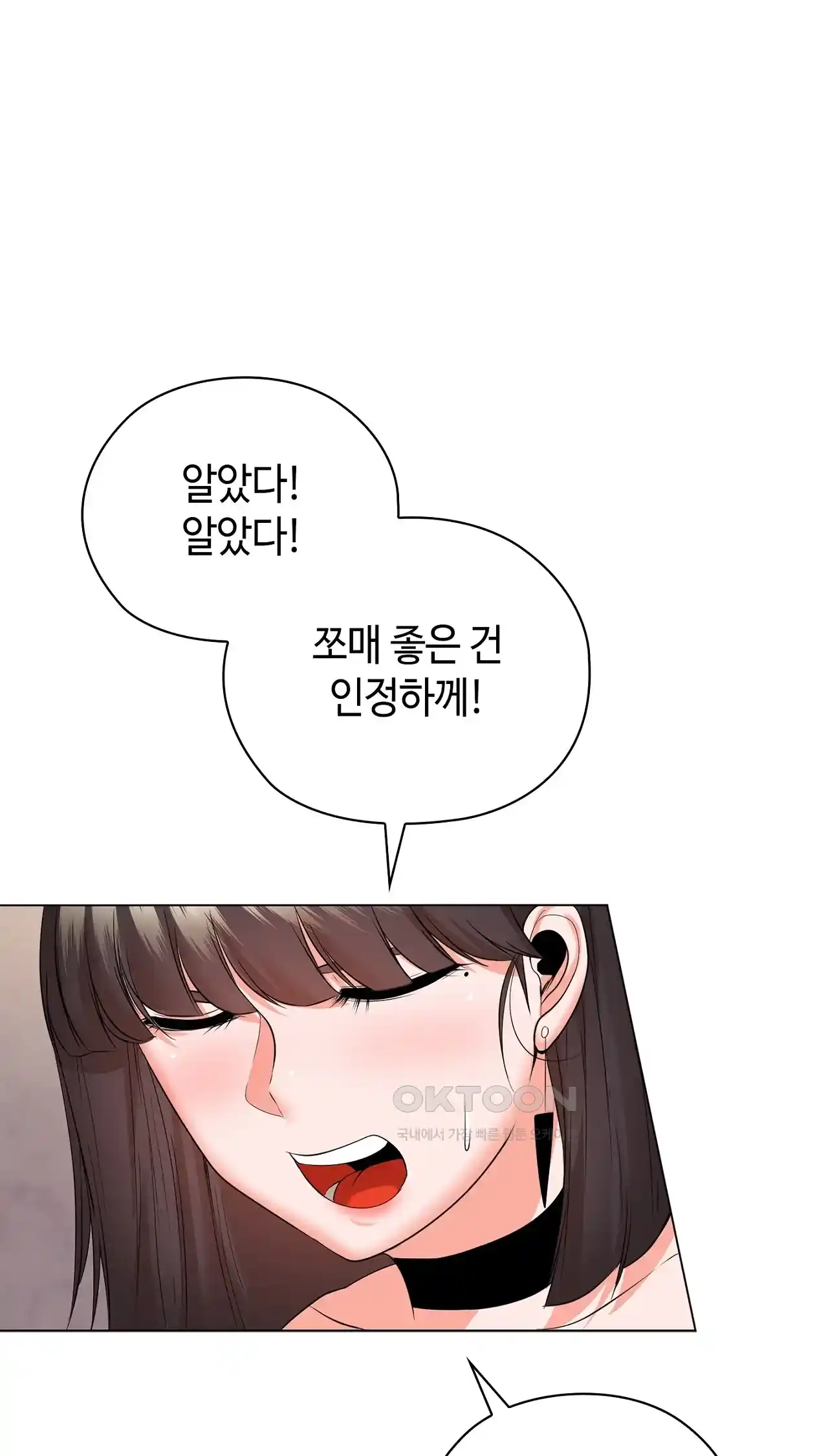 The High Society Raw Chapter 25 Page 65