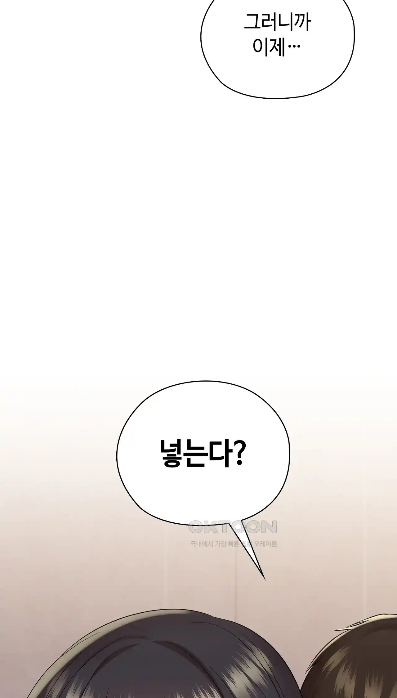 The High Society Raw Chapter 25 Page 66