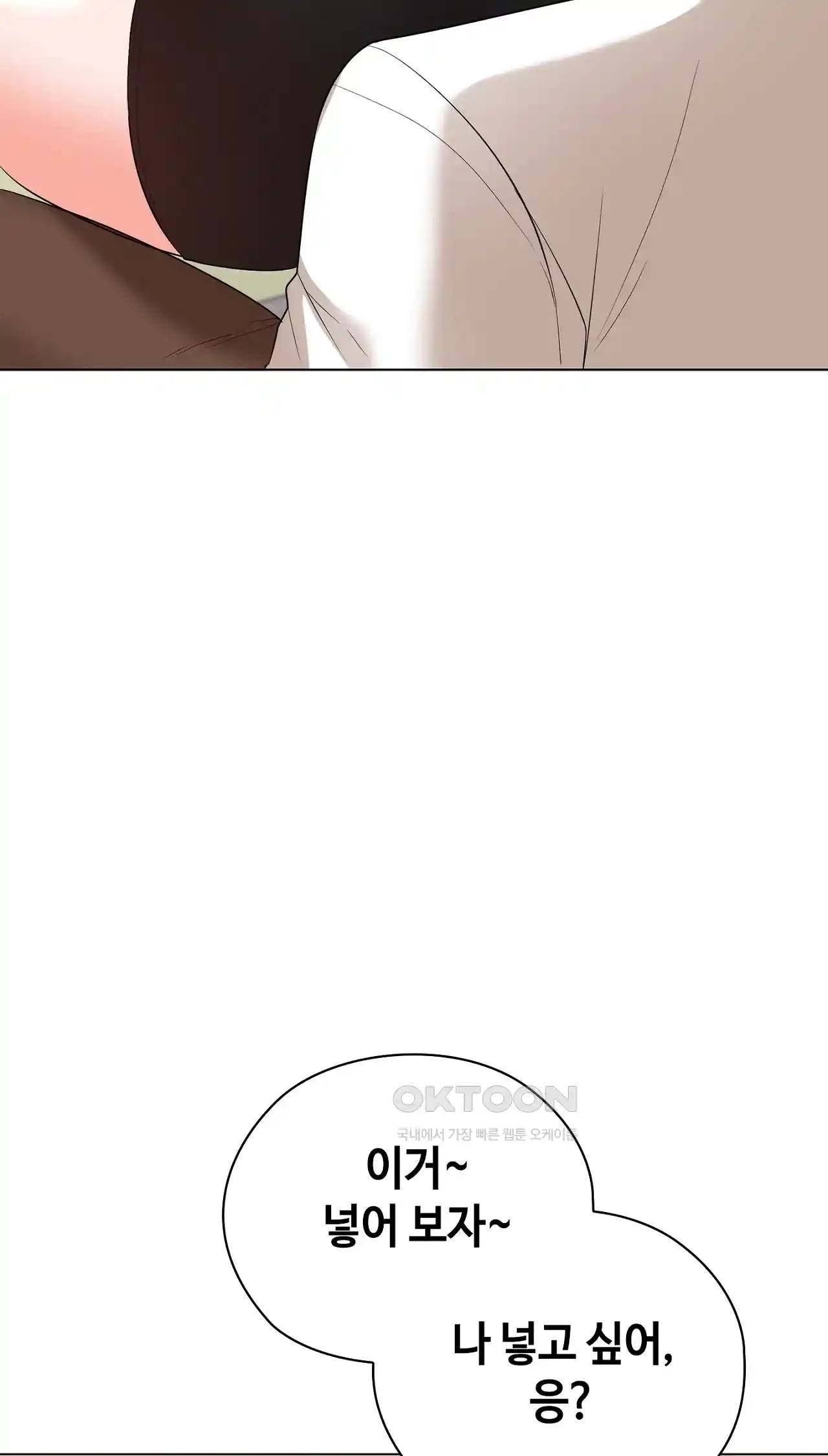 The High Society Raw Chapter 25 Page 69