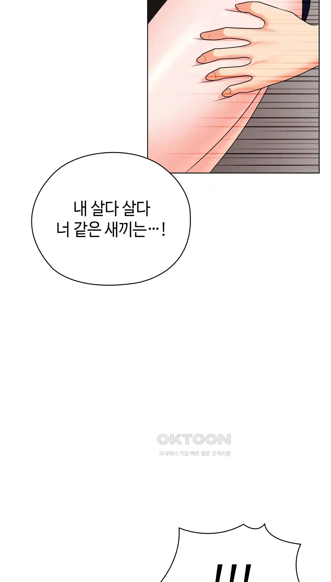 The High Society Raw Chapter 25 Page 75