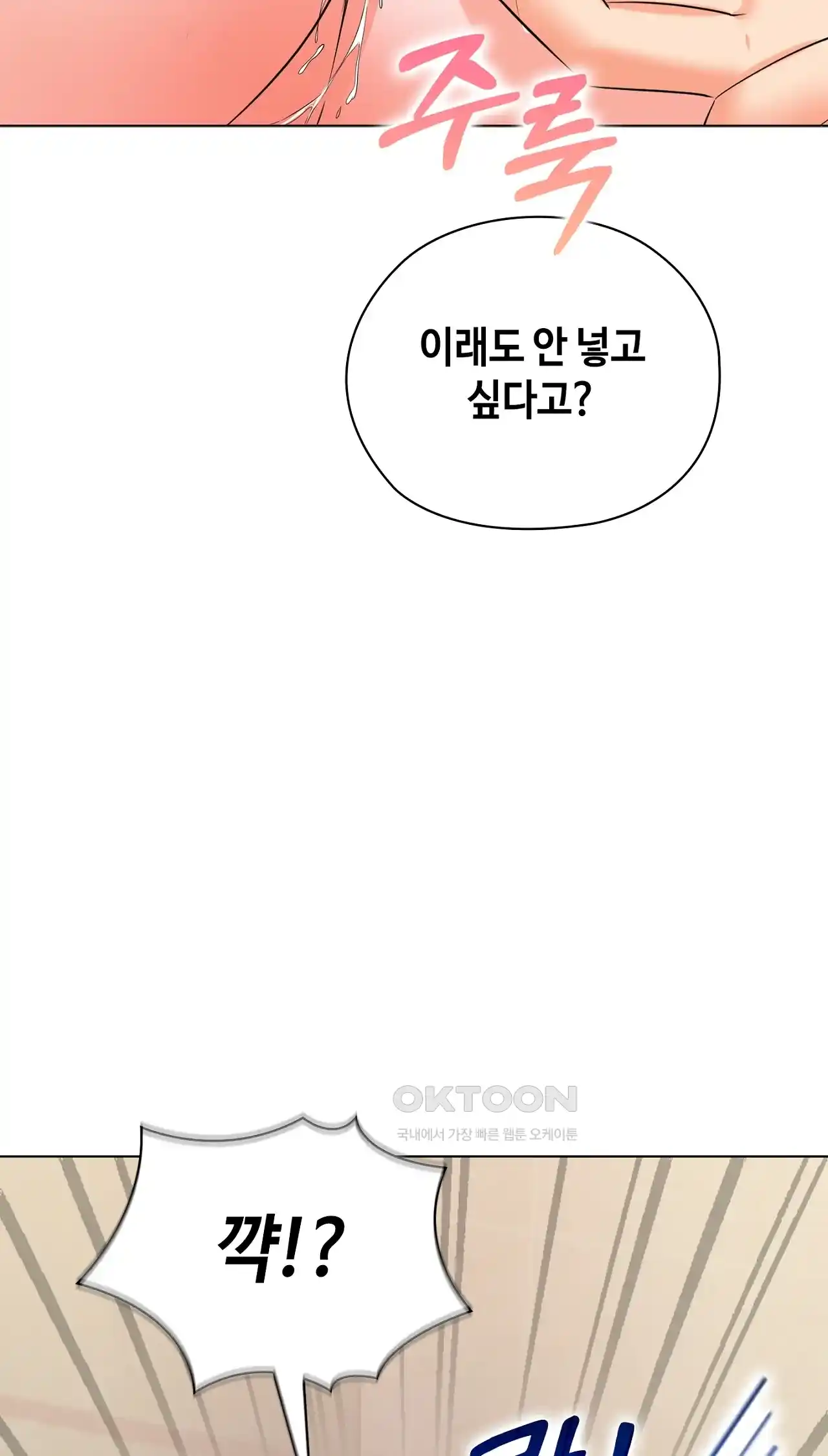The High Society Raw Chapter 25 Page 81