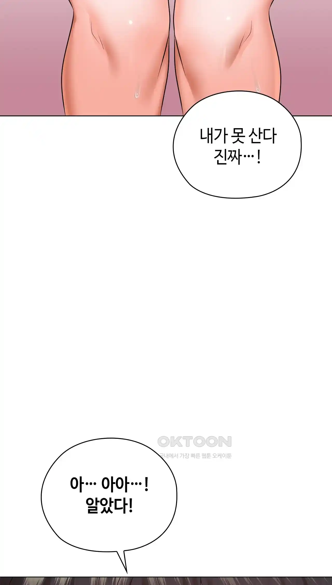 The High Society Raw Chapter 25 Page 87