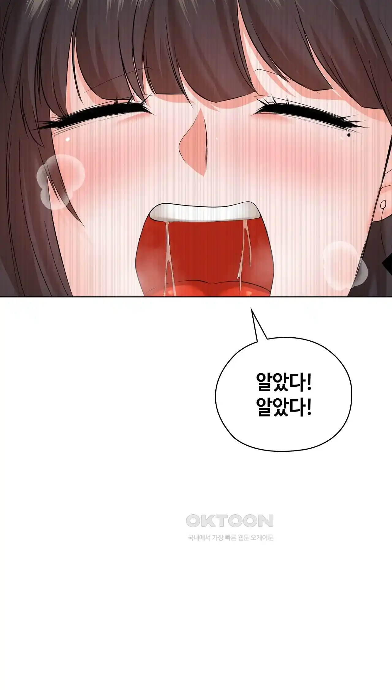 The High Society Raw Chapter 25 Page 88