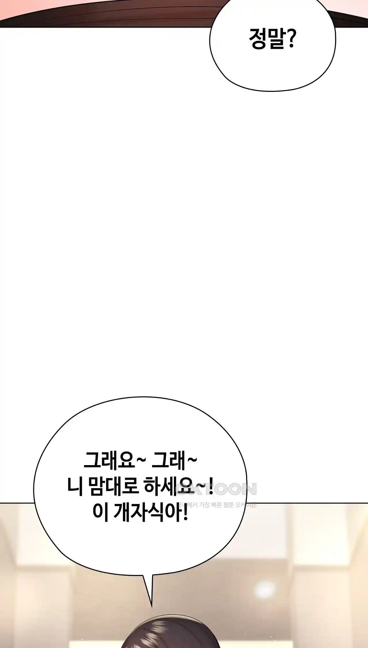 The High Society Raw Chapter 25 Page 90