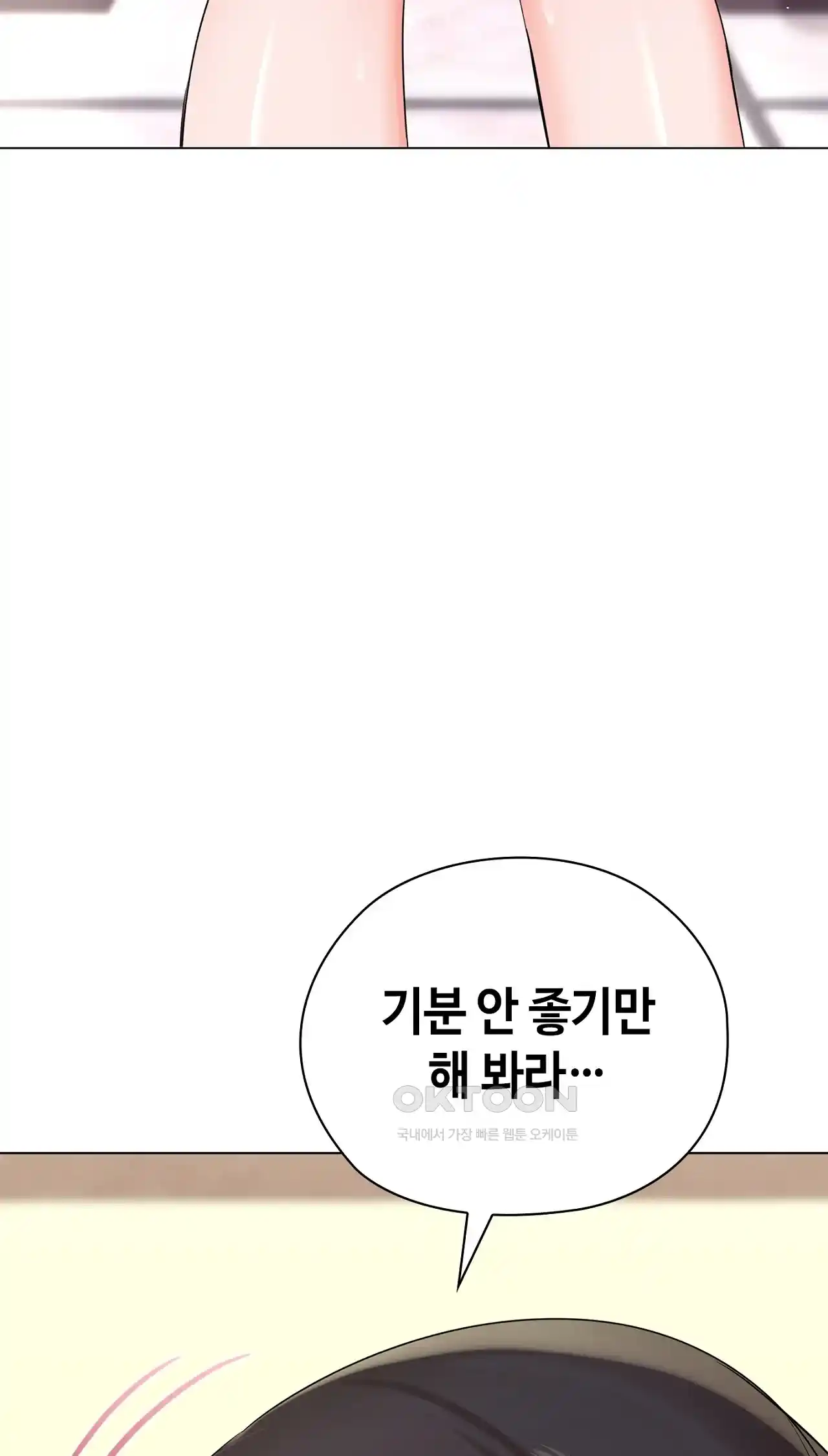 The High Society Raw Chapter 25 Page 92