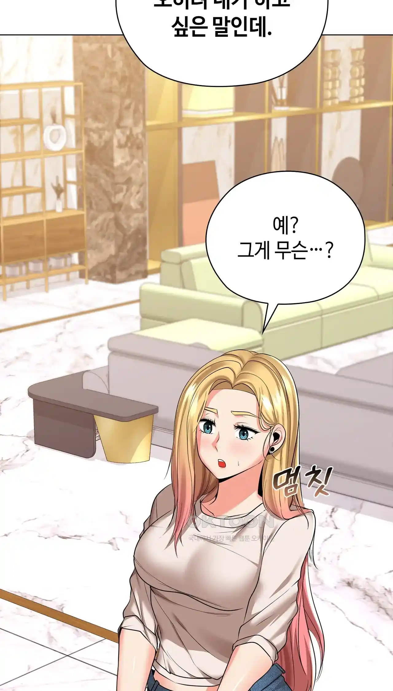 The High Society Raw Chapter 26 Page 16