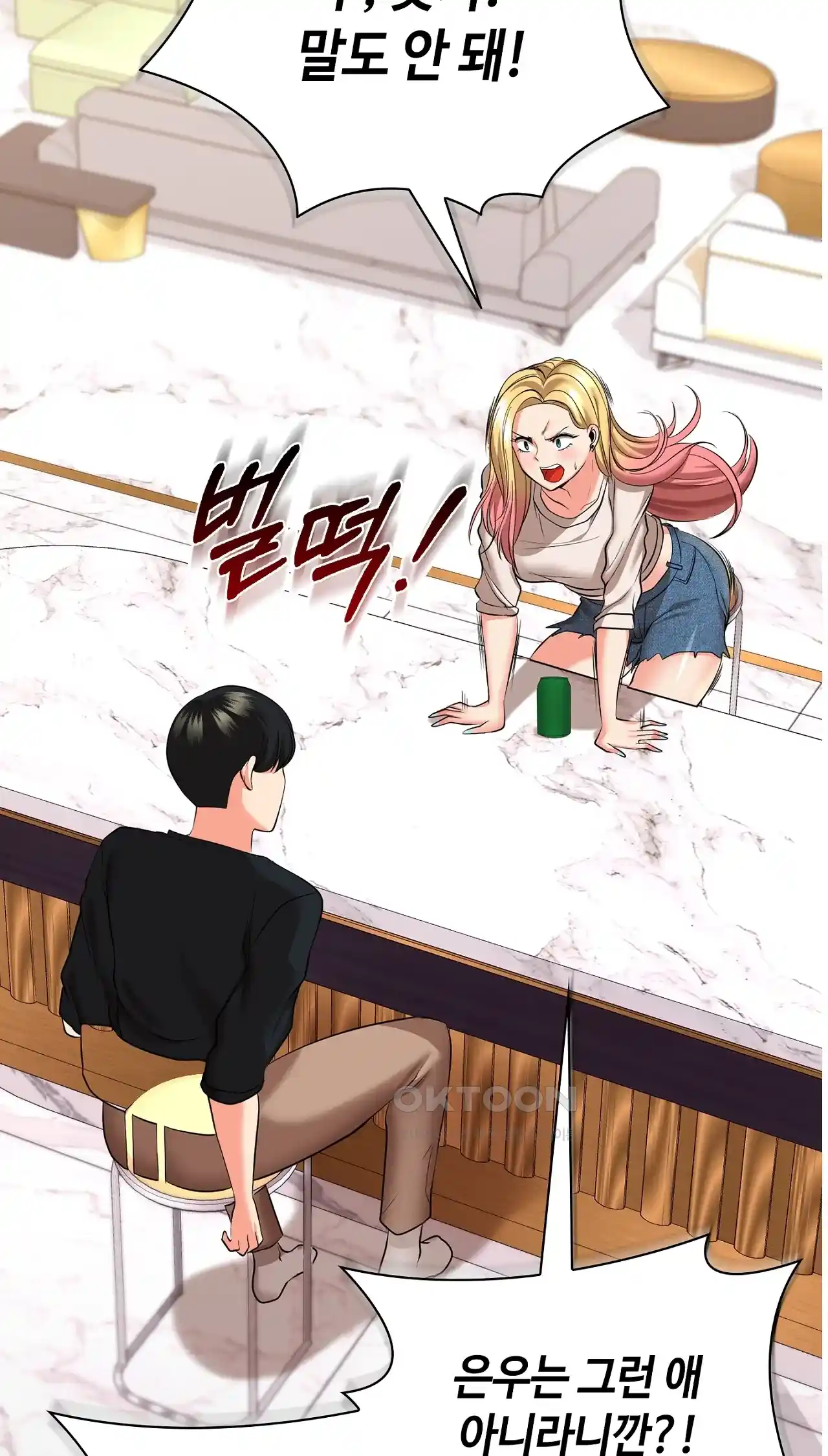 The High Society Raw Chapter 26 Page 20