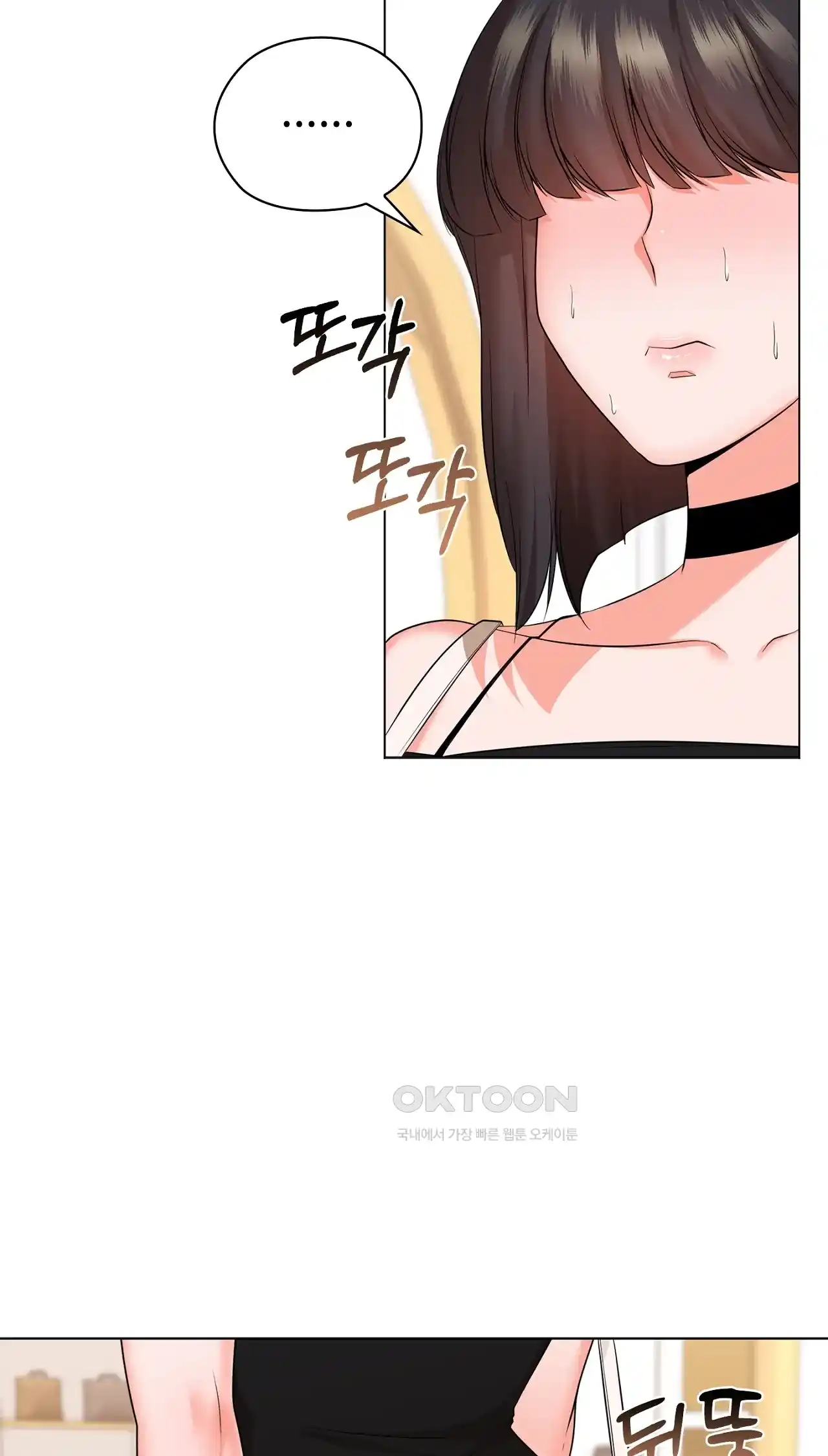 The High Society Raw Chapter 26 Page 28