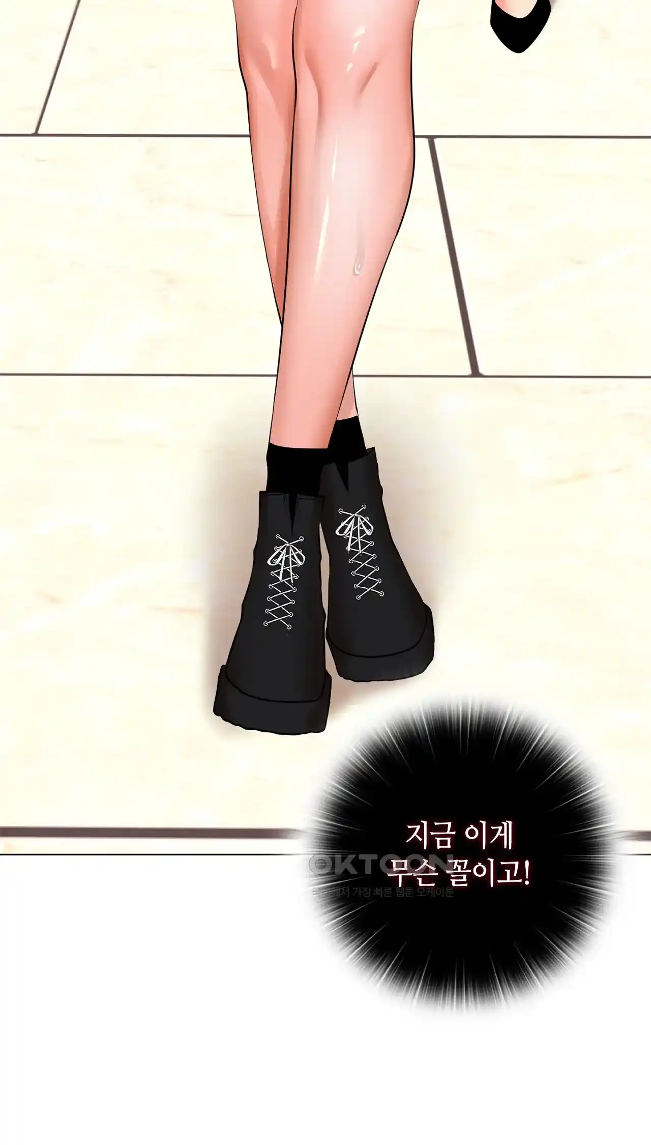 The High Society Raw Chapter 26 Page 33