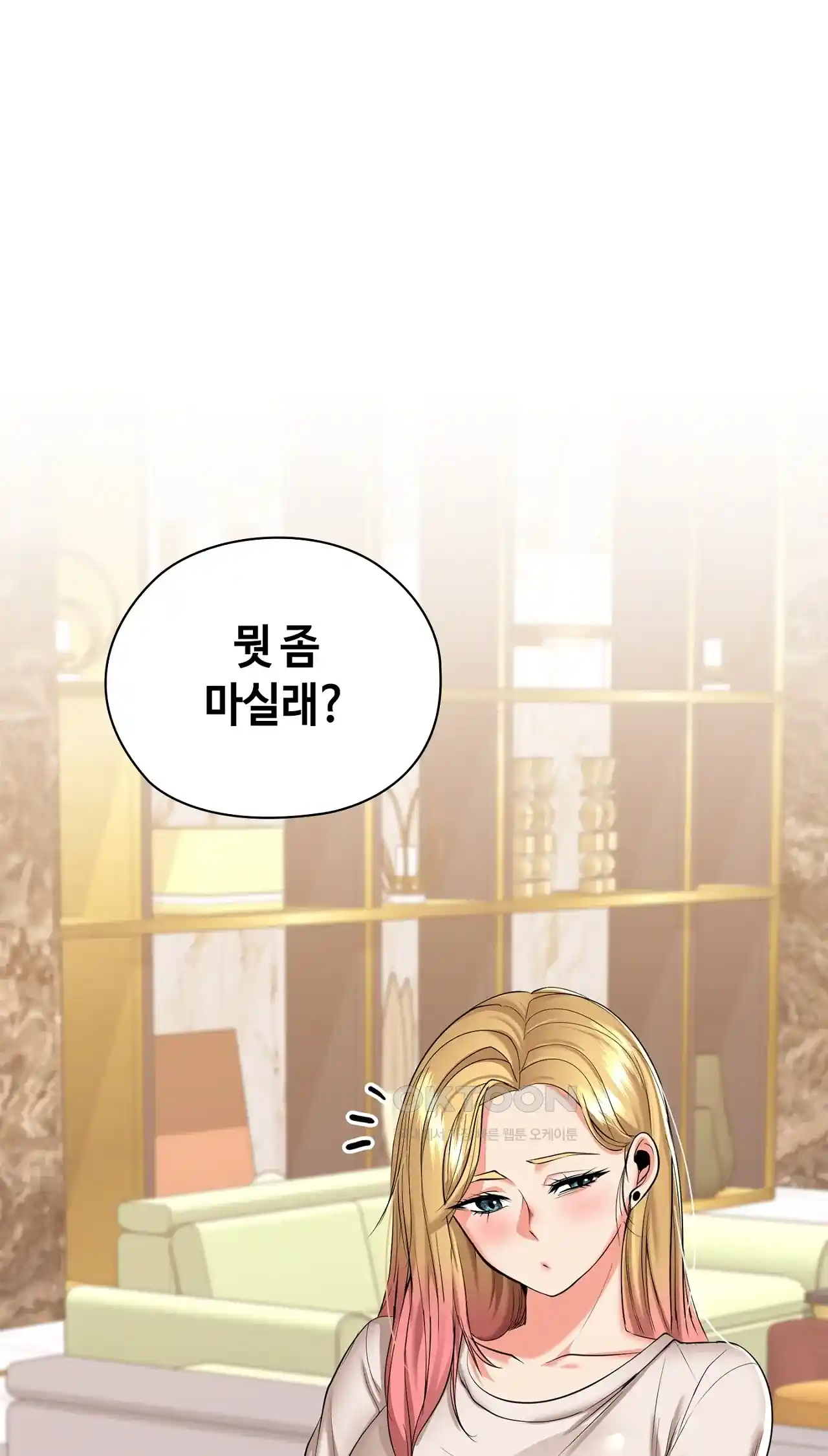 The High Society Raw Chapter 26 Page 4
