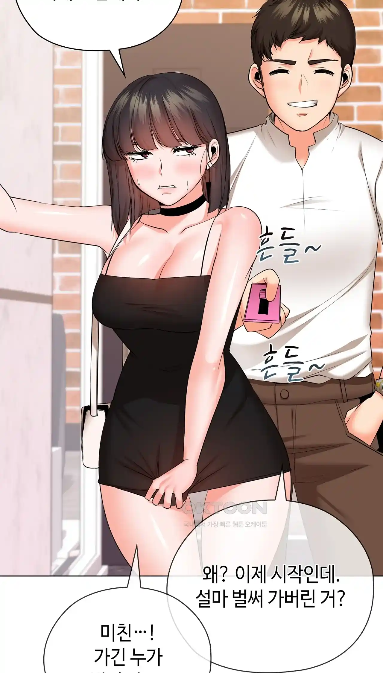 The High Society Raw Chapter 26 Page 49
