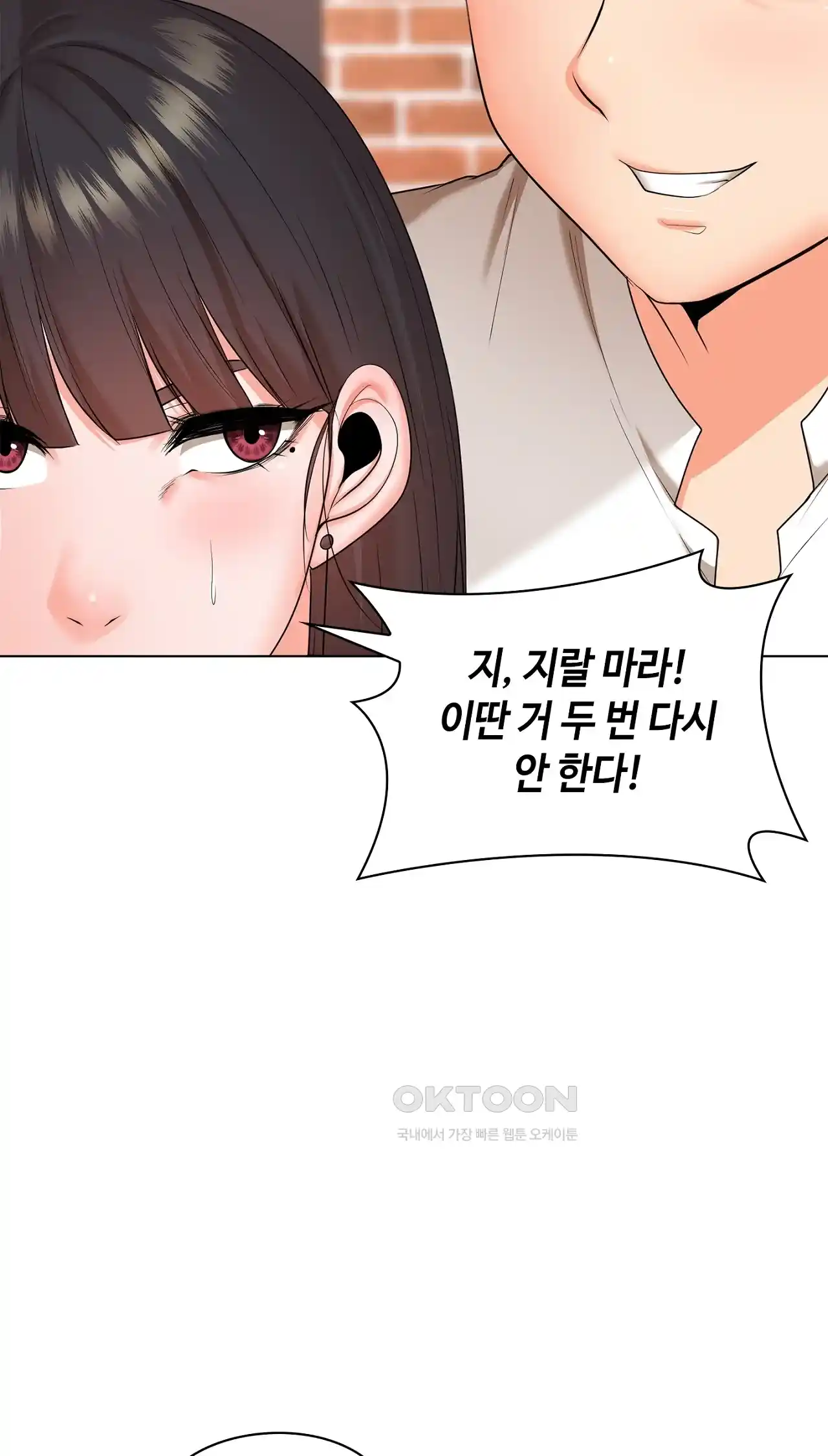 The High Society Raw Chapter 26 Page 51