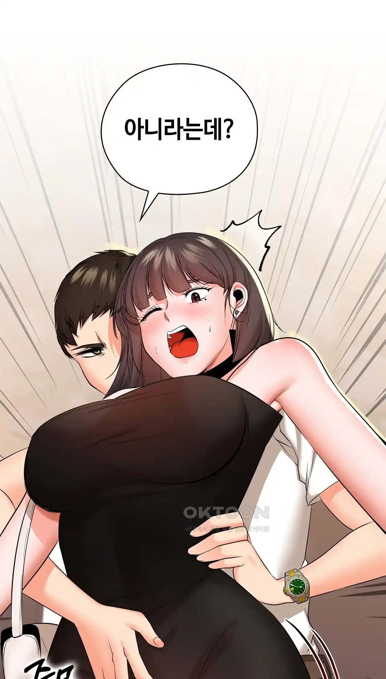 The High Society Raw Chapter 26 Page 54