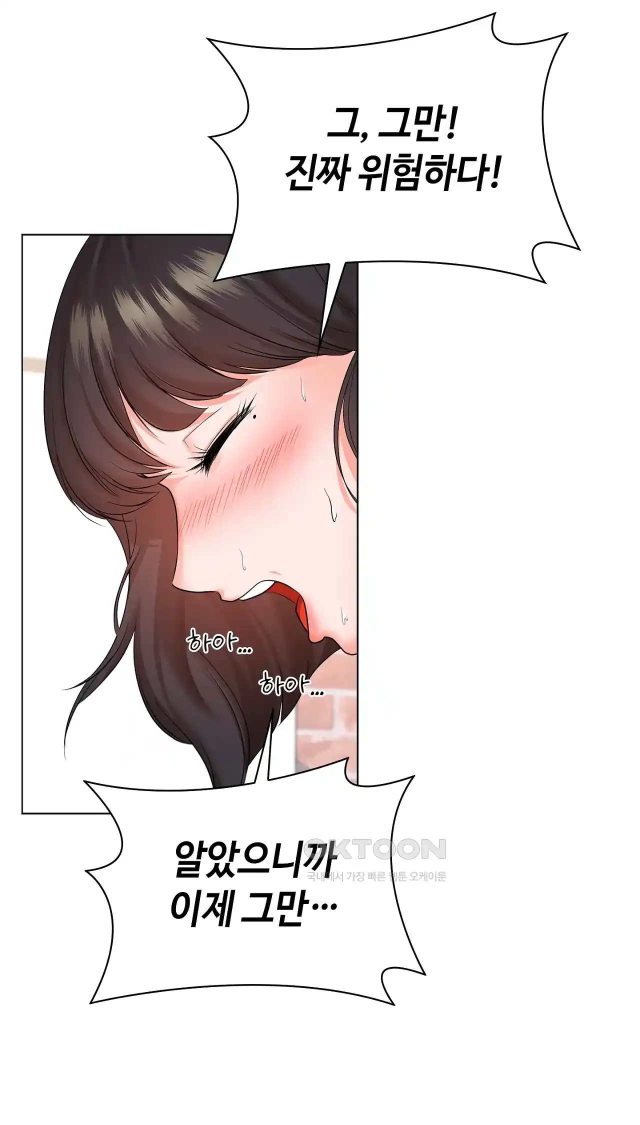 The High Society Raw Chapter 26 Page 56