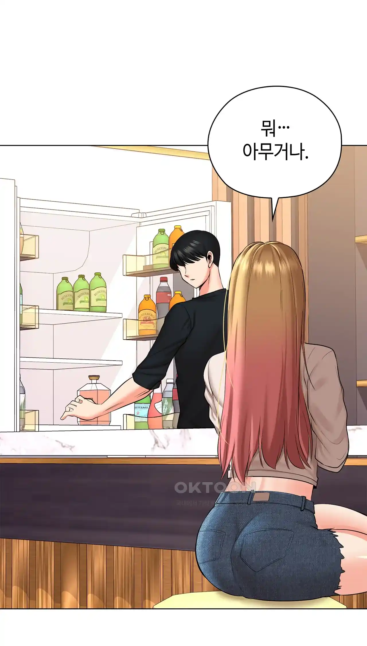 The High Society Raw Chapter 26 Page 6