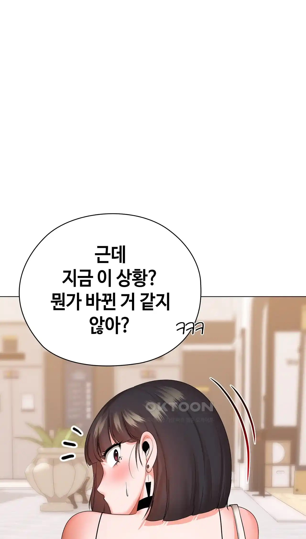 The High Society Raw Chapter 26 Page 66