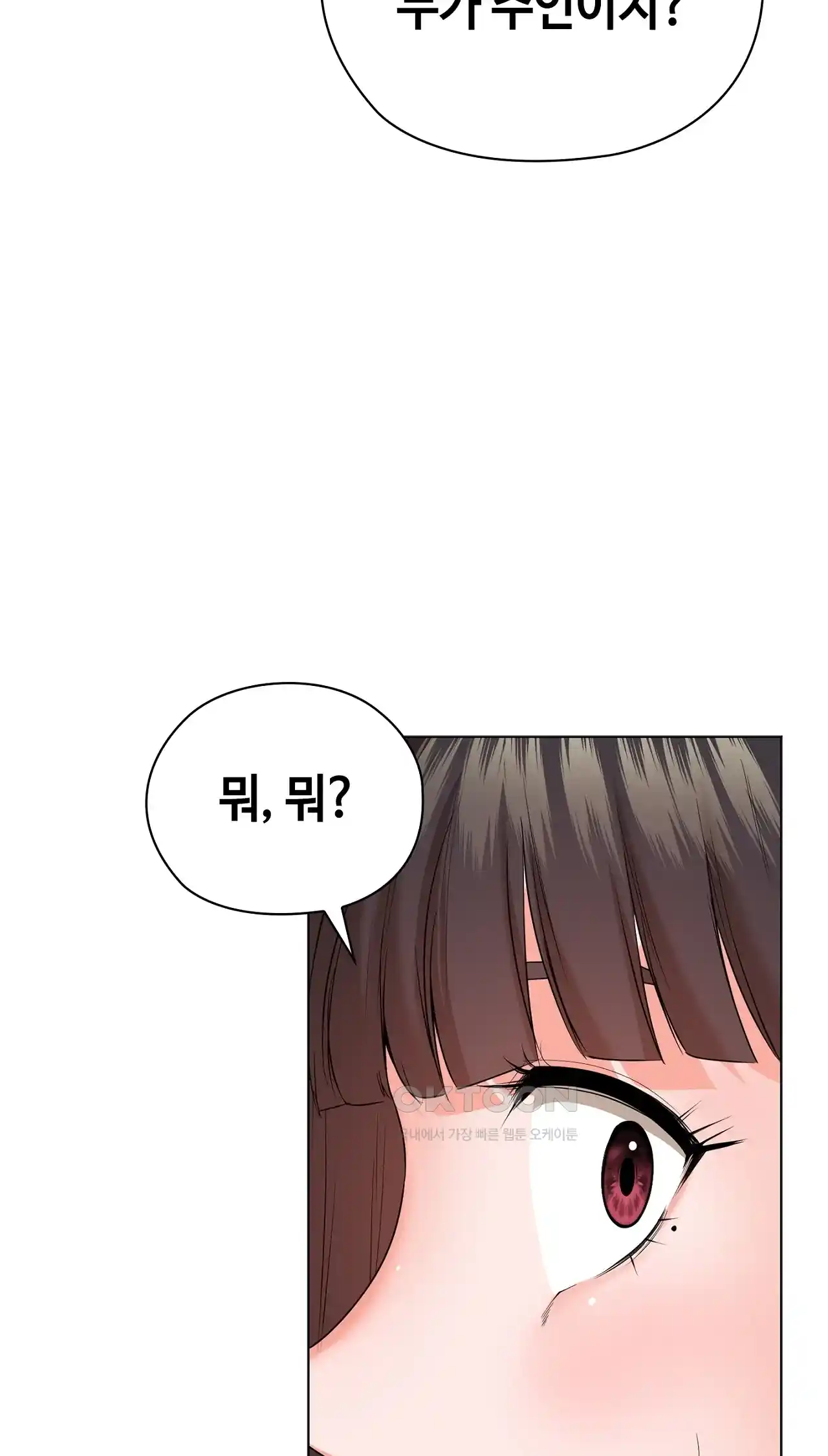 The High Society Raw Chapter 26 Page 68