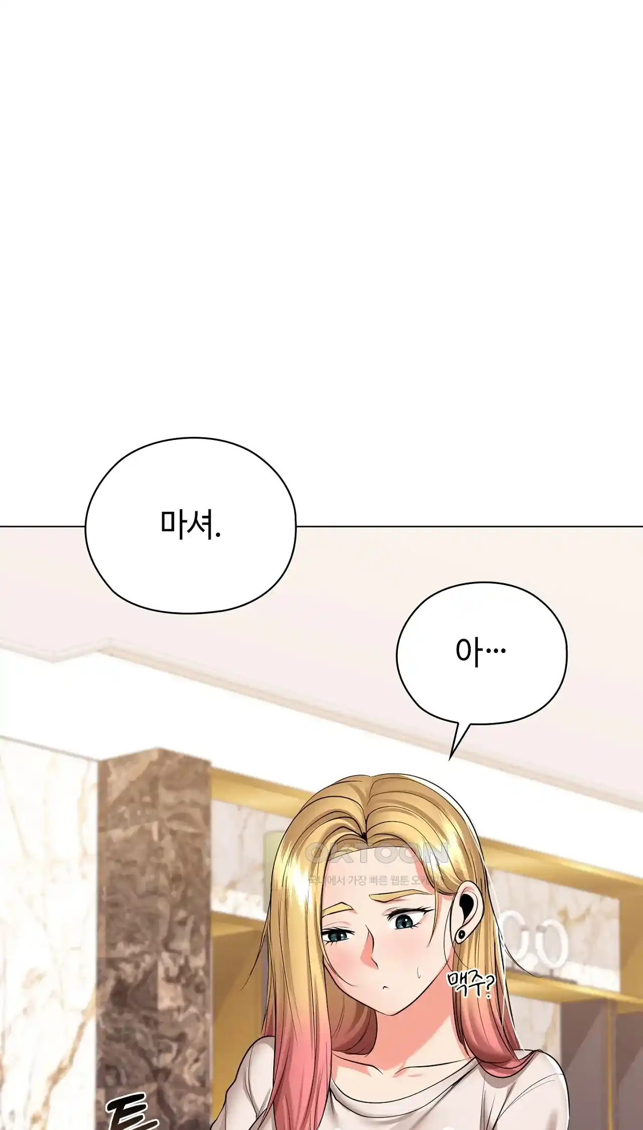 The High Society Raw Chapter 26 Page 7