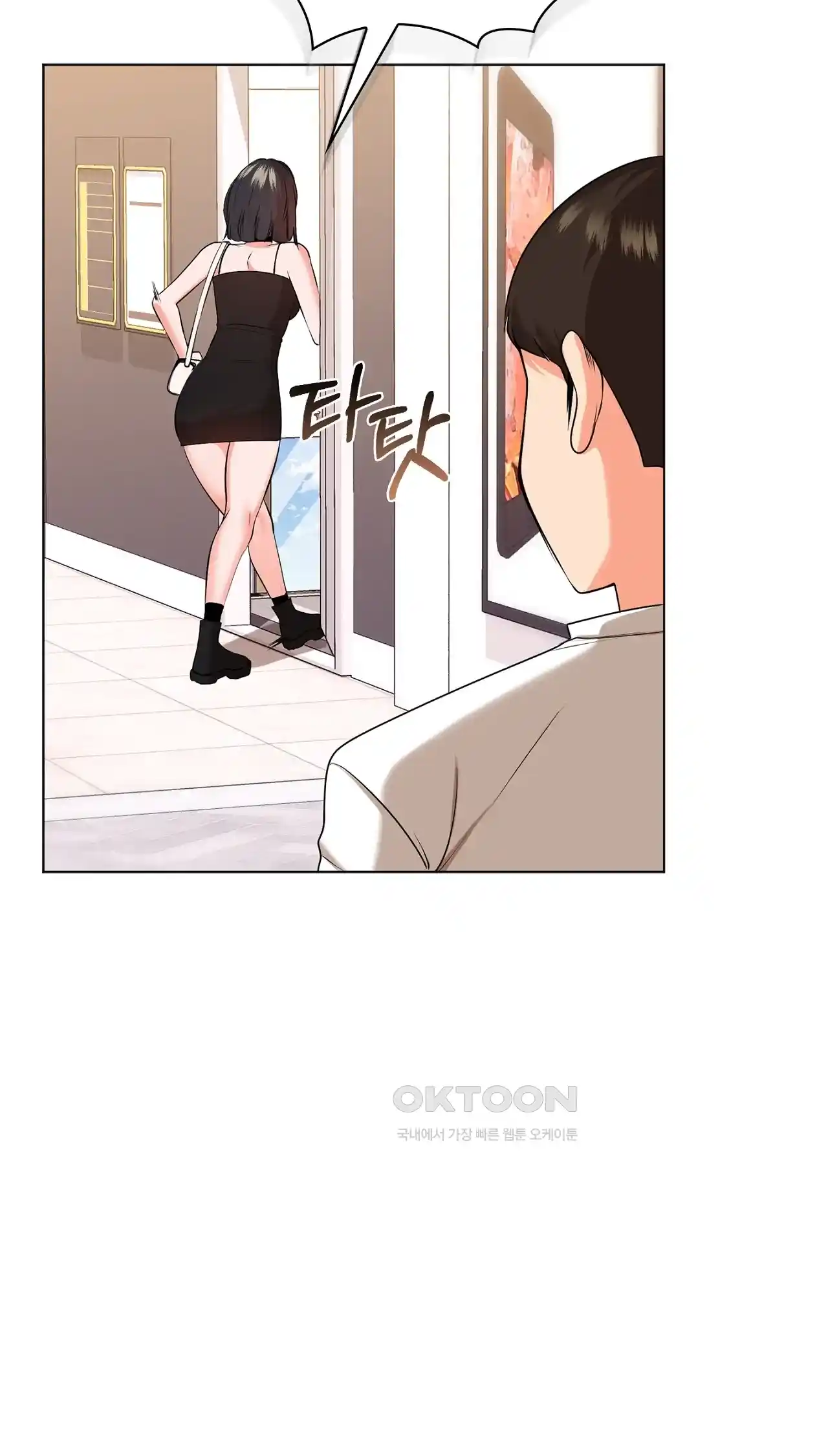 The High Society Raw Chapter 26 Page 76