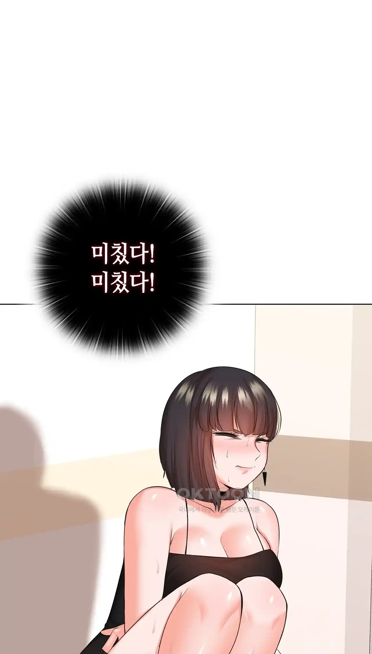 The High Society Raw Chapter 26 Page 80