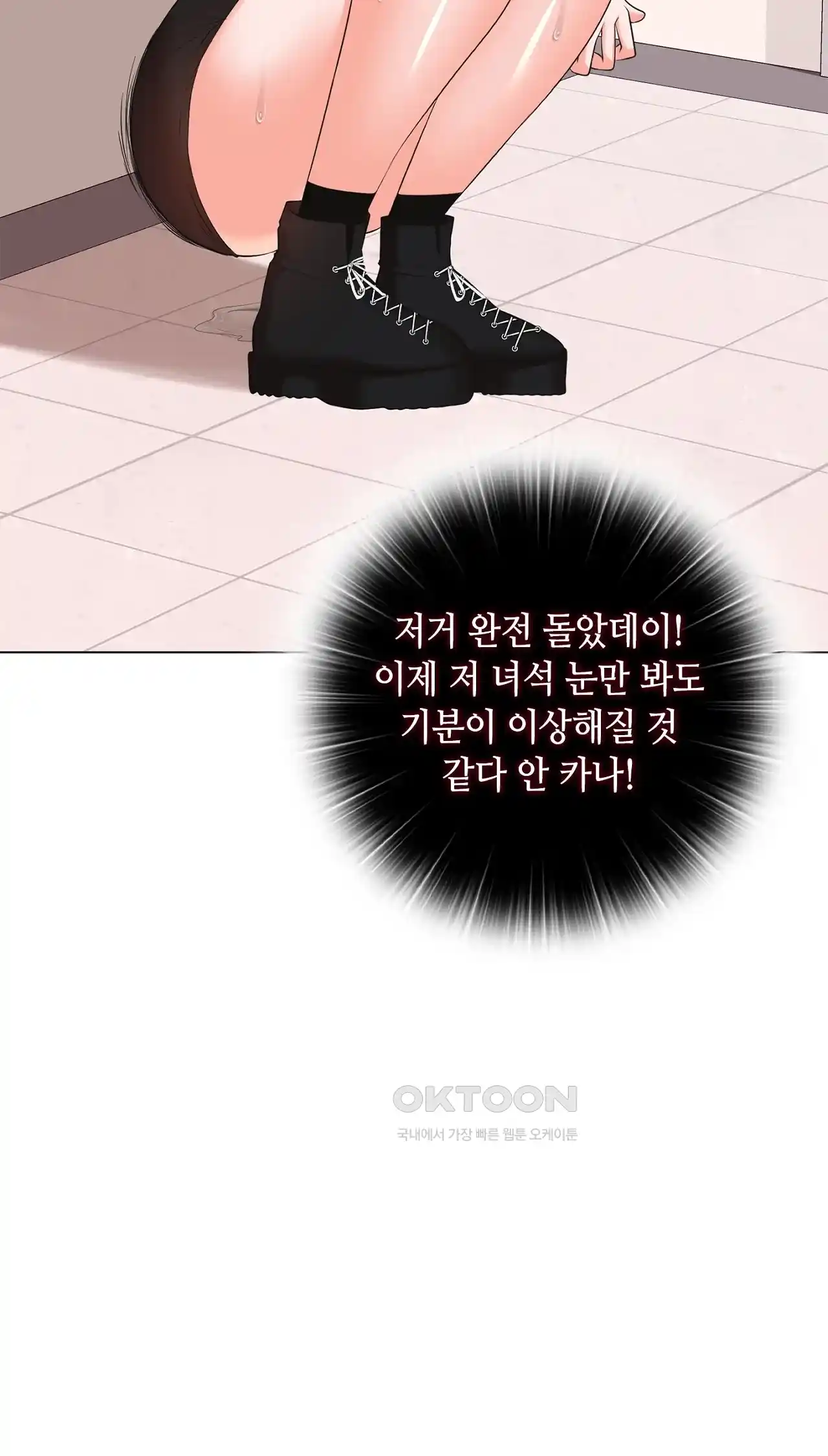 The High Society Raw Chapter 26 Page 81