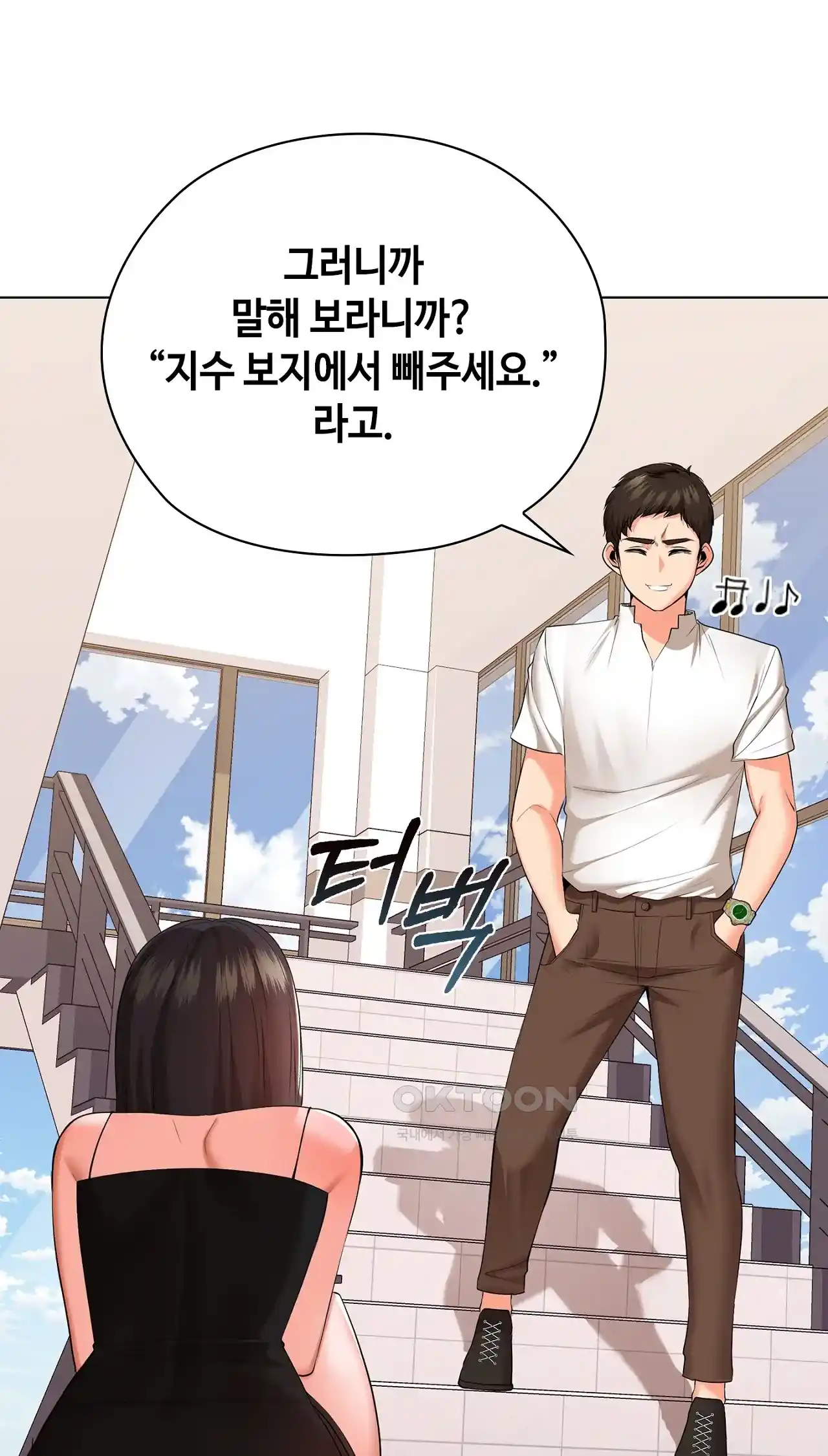 The High Society Raw Chapter 26 Page 87