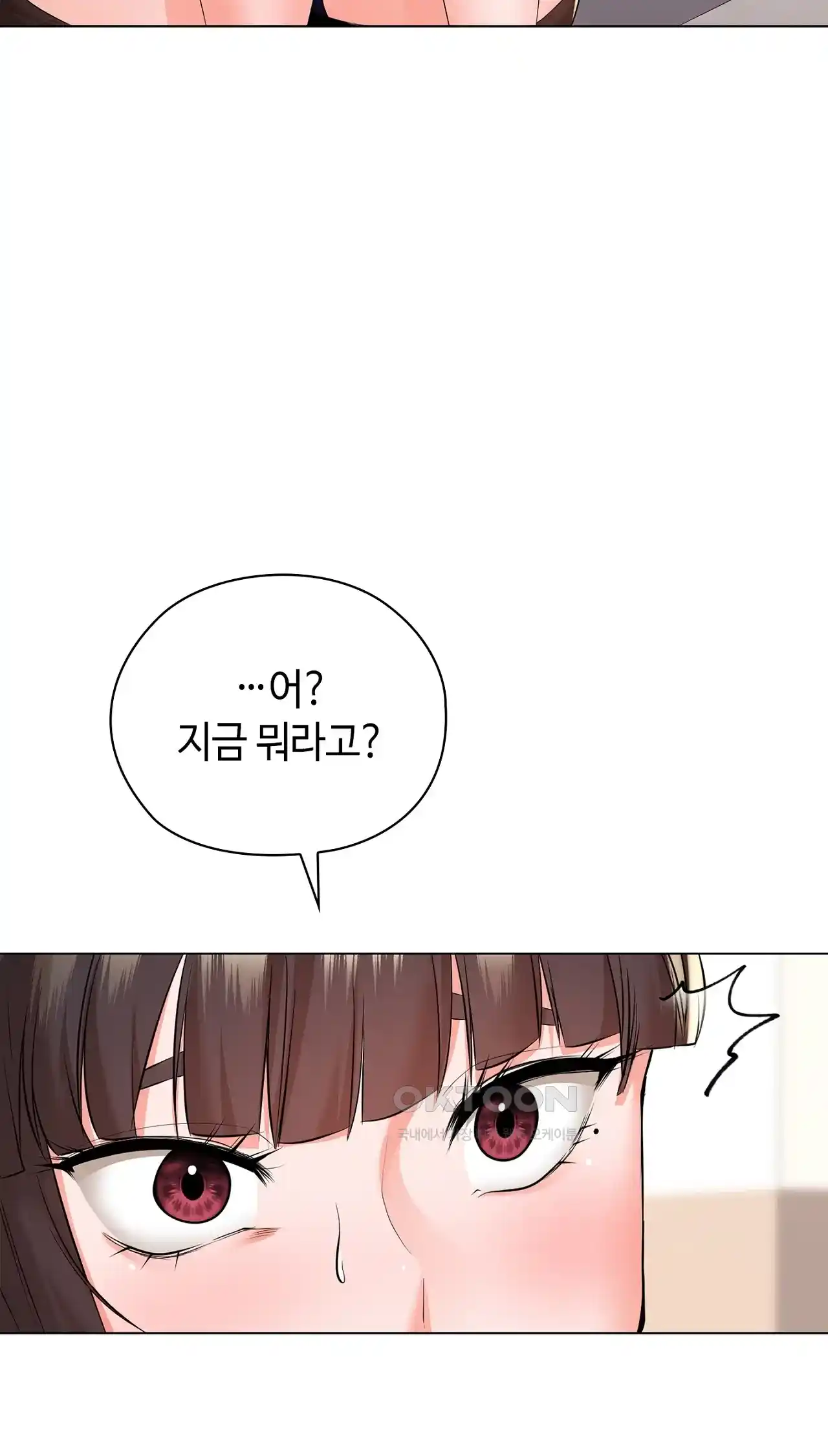 The High Society Raw Chapter 26 Page 91