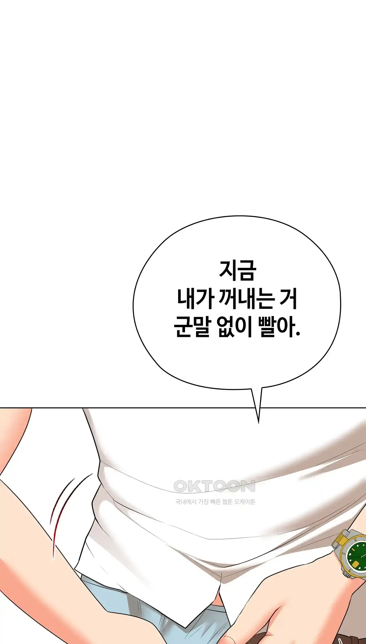 The High Society Raw Chapter 26 Page 92