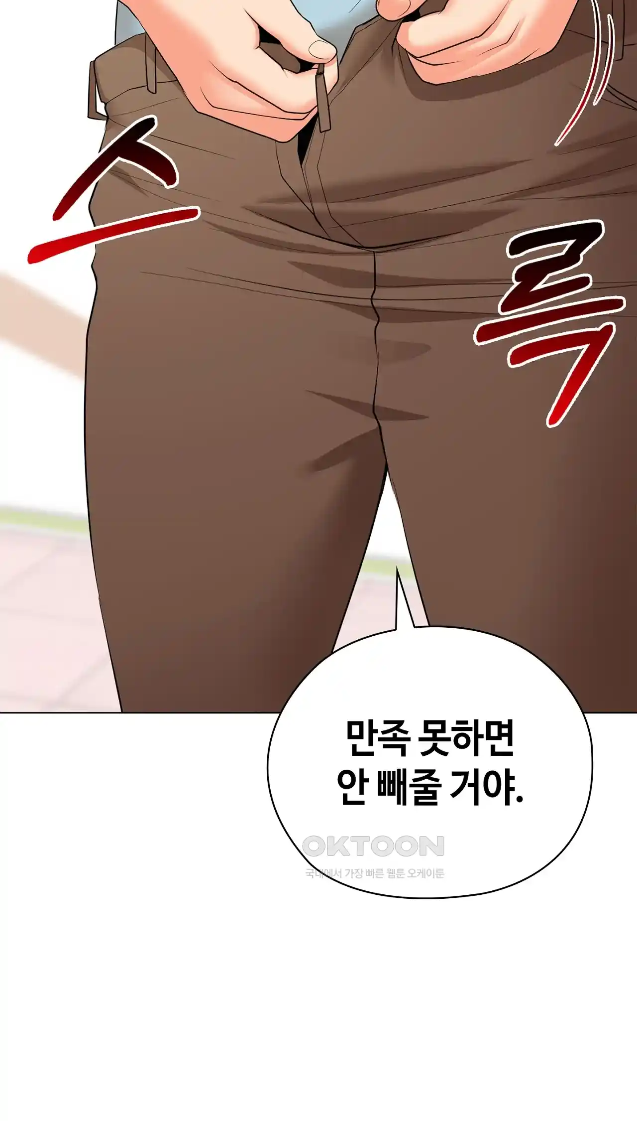 The High Society Raw Chapter 26 Page 93