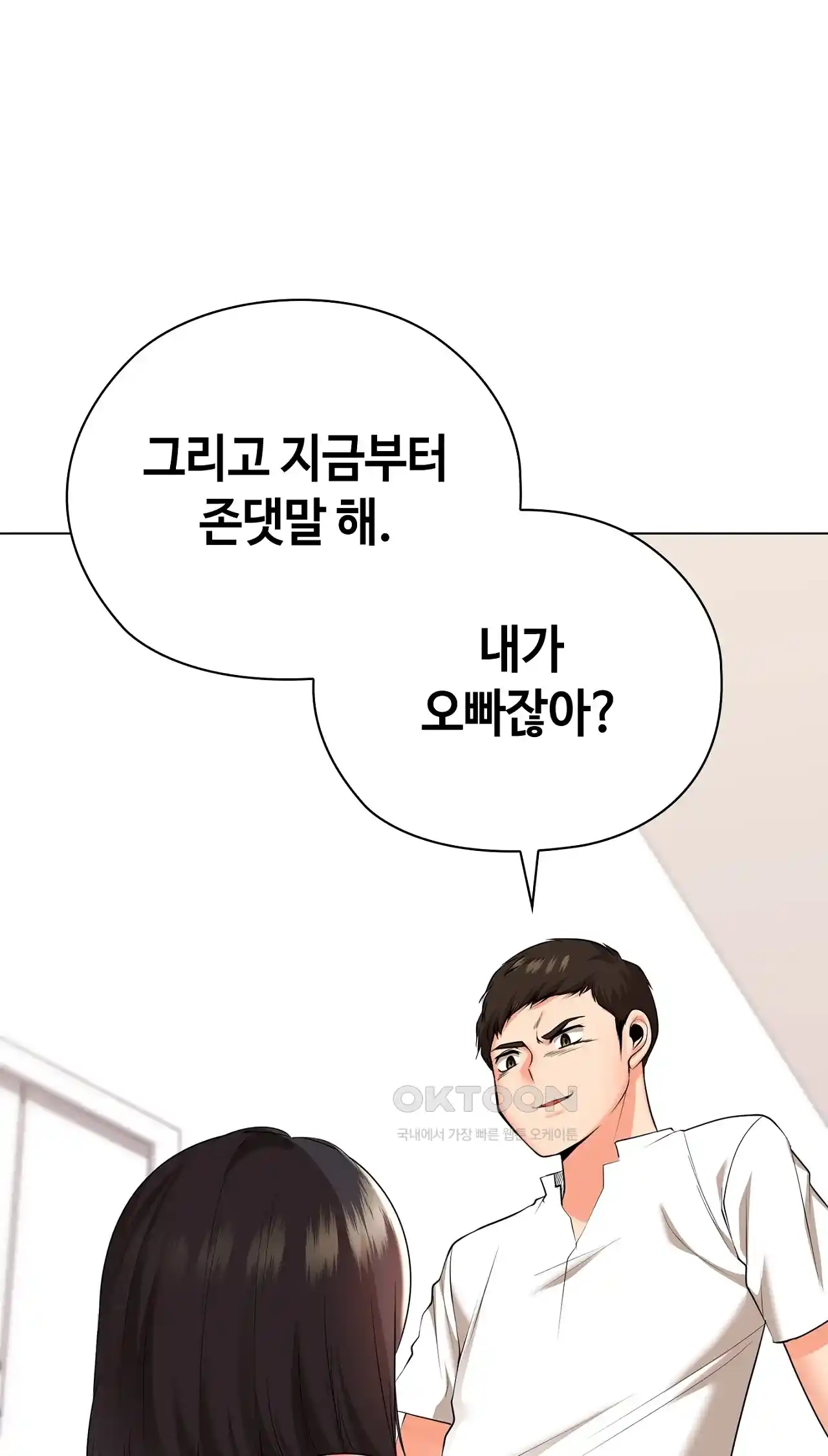 The High Society Raw Chapter 26 Page 94