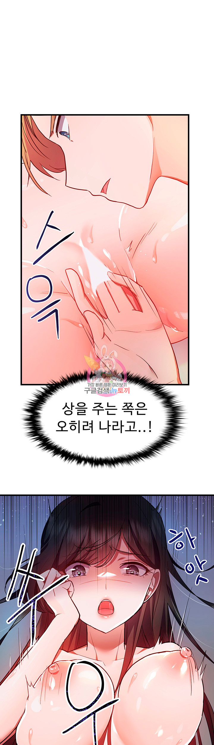 Training an Evil Young Lady Raw Chapter 2 Page 1