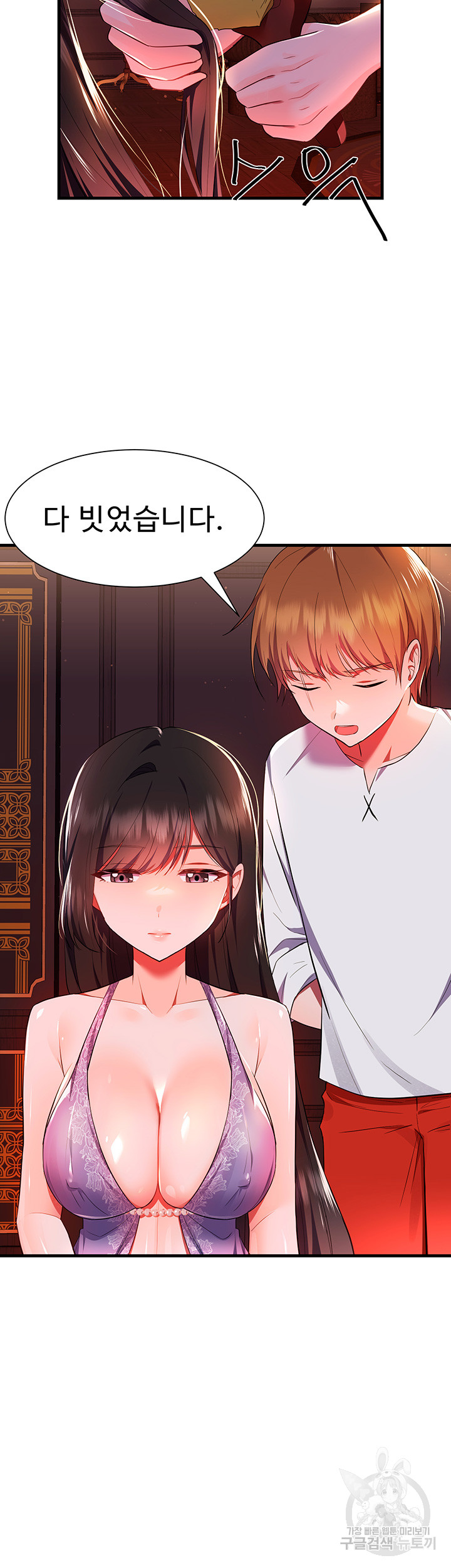 Training an Evil Young Lady Raw Chapter 2 Page 12
