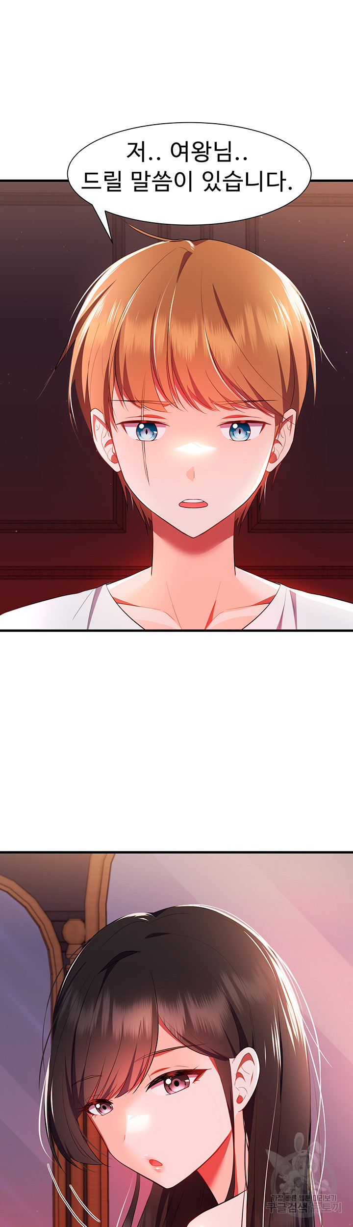 Training an Evil Young Lady Raw Chapter 2 Page 13