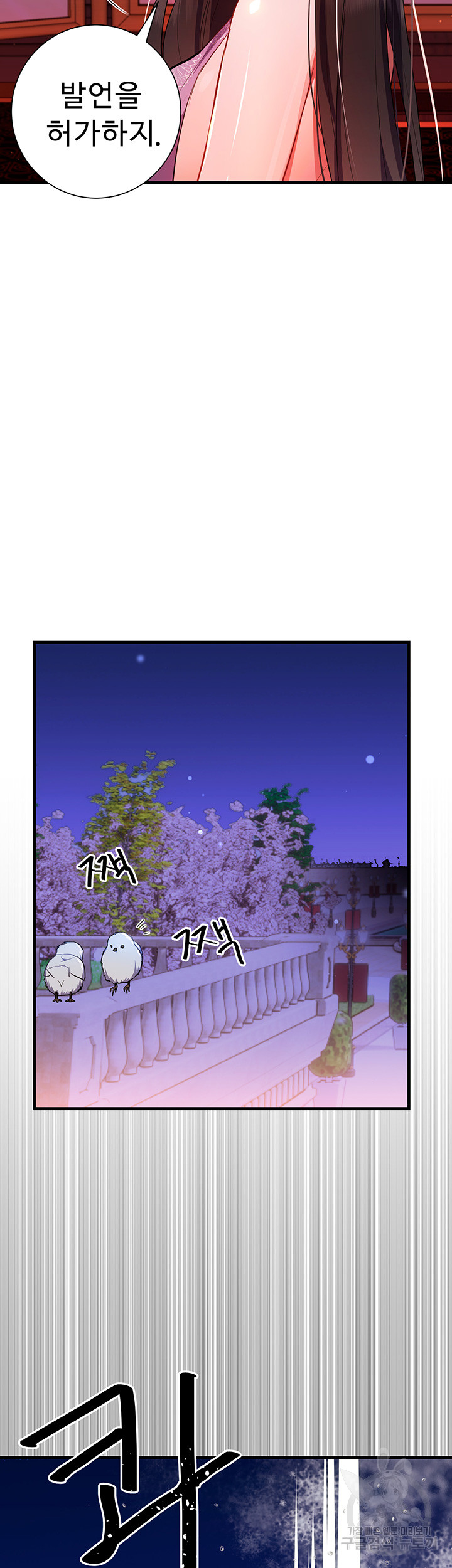 Training an Evil Young Lady Raw Chapter 2 Page 14