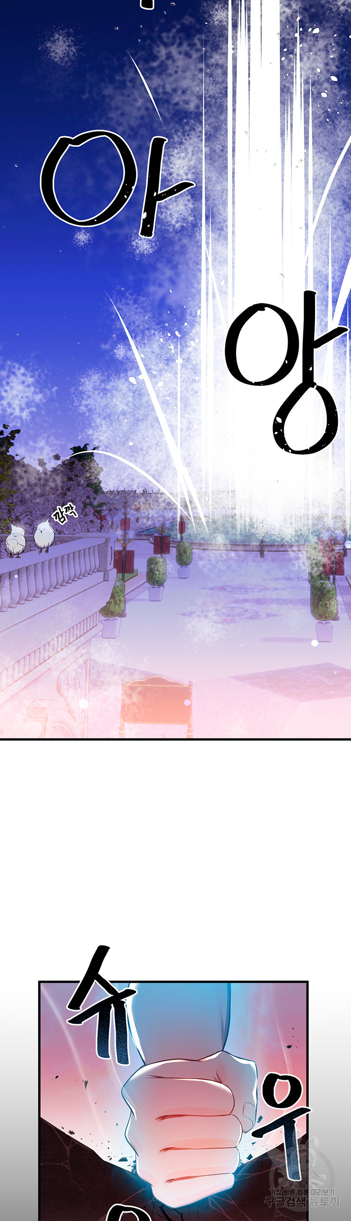 Training an Evil Young Lady Raw Chapter 2 Page 15