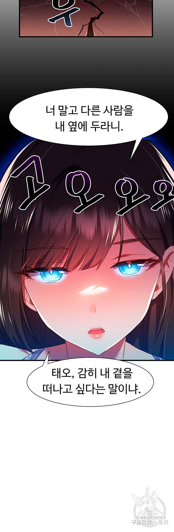 Training an Evil Young Lady Raw Chapter 2 Page 16