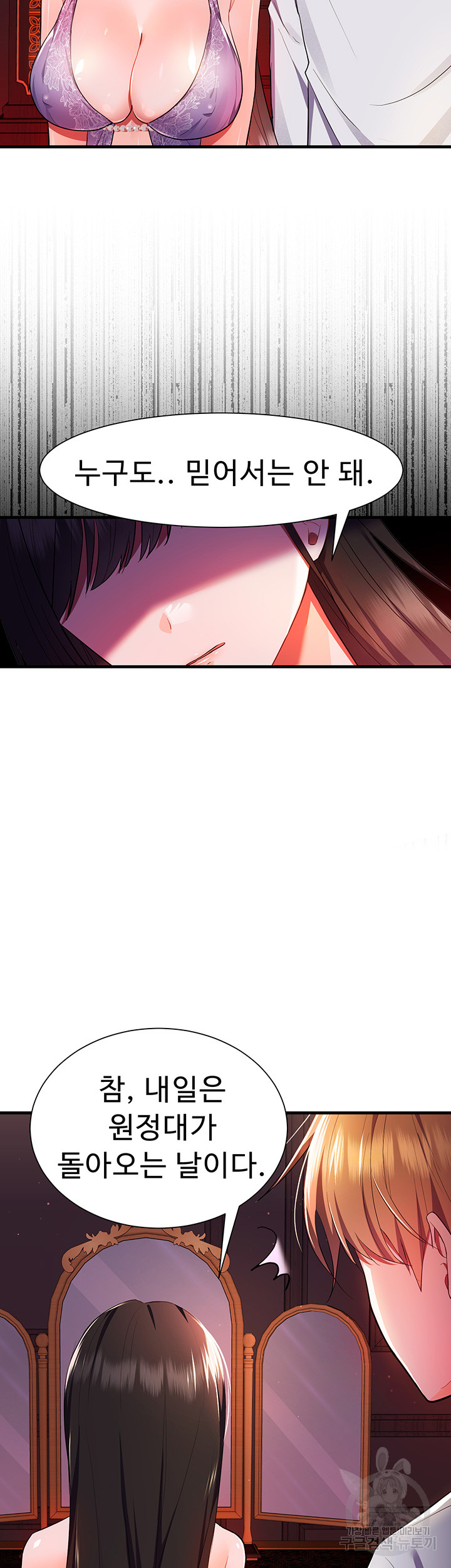 Training an Evil Young Lady Raw Chapter 2 Page 18