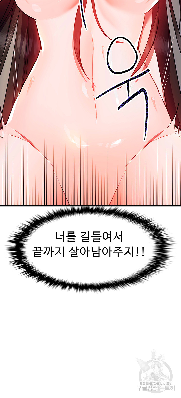 Training an Evil Young Lady Raw Chapter 2 Page 2