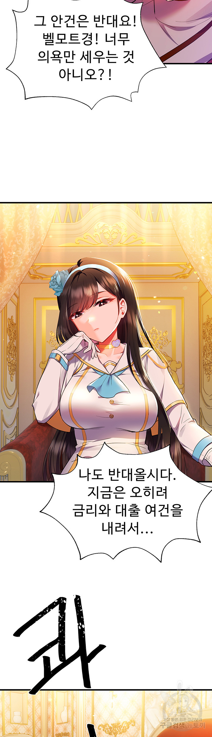Training an Evil Young Lady Raw Chapter 2 Page 22